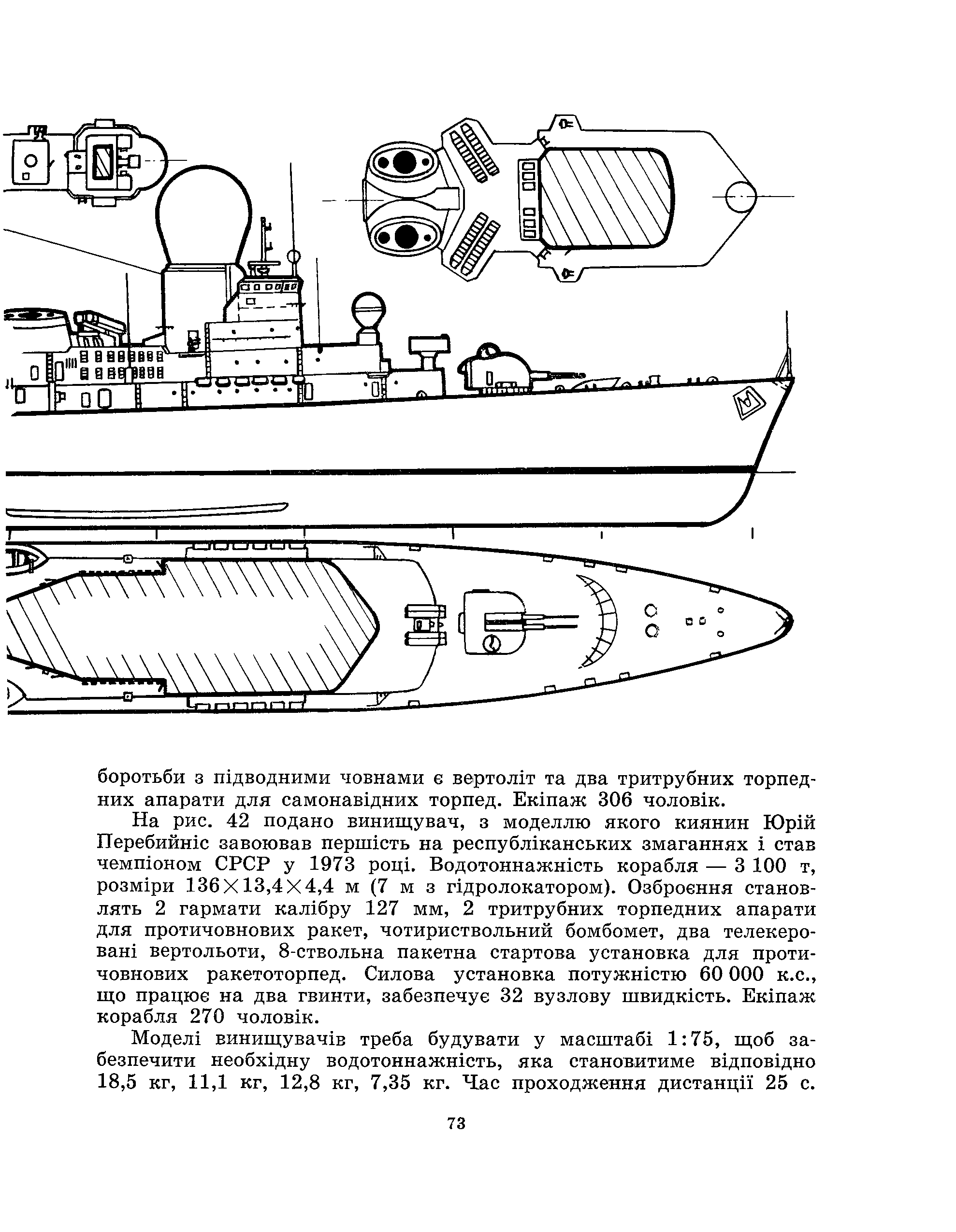 cтр. 073