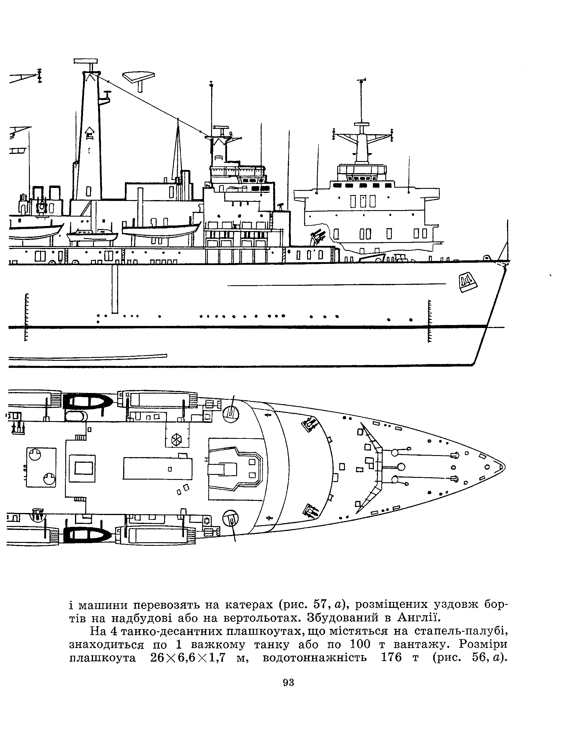 cтр. 093