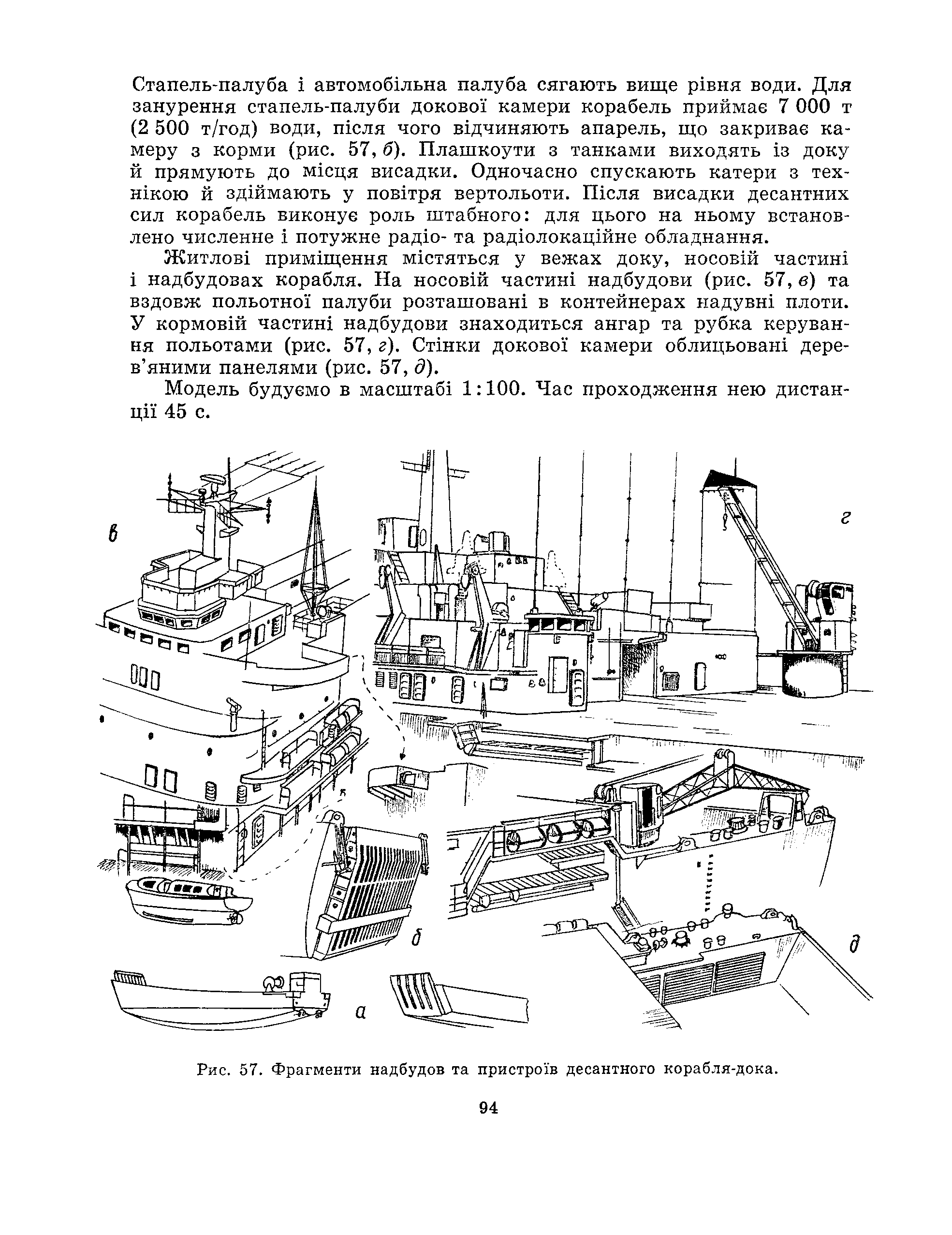 cтр. 094