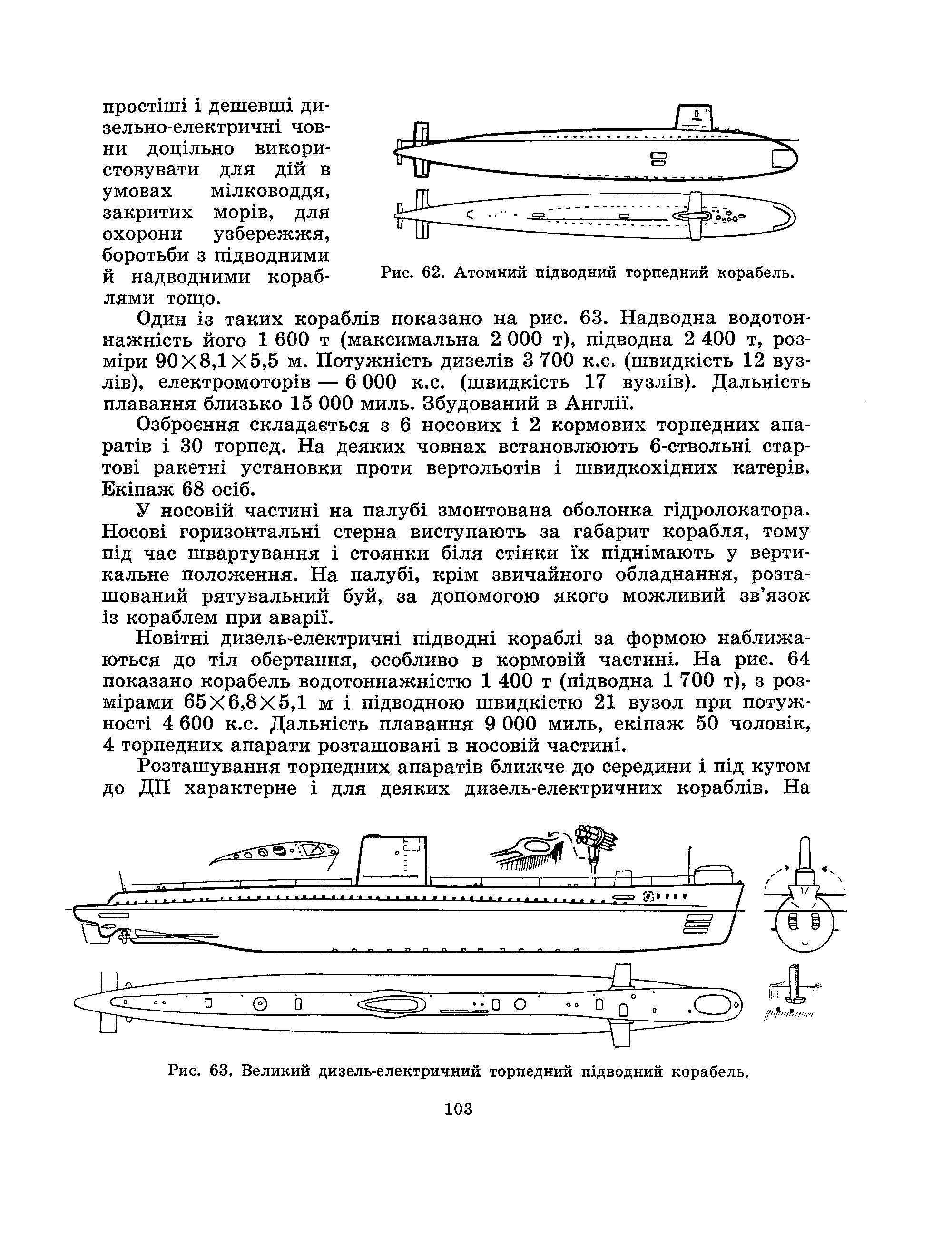 cтр. 103