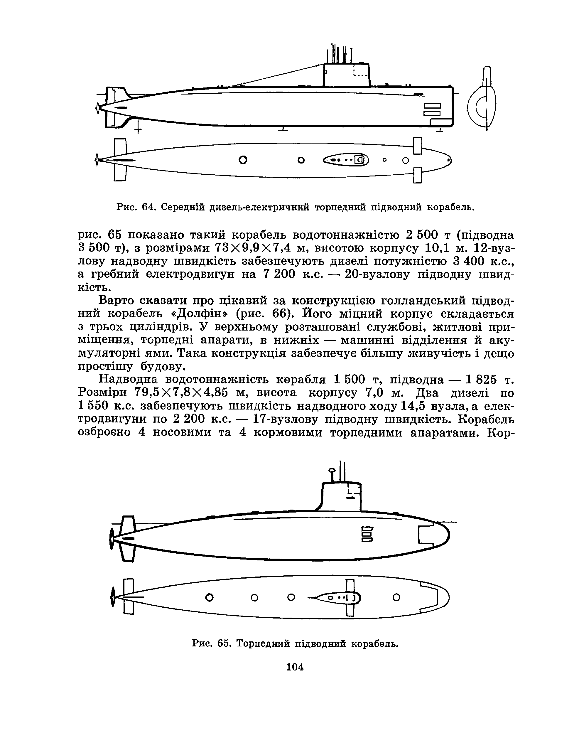 cтр. 104