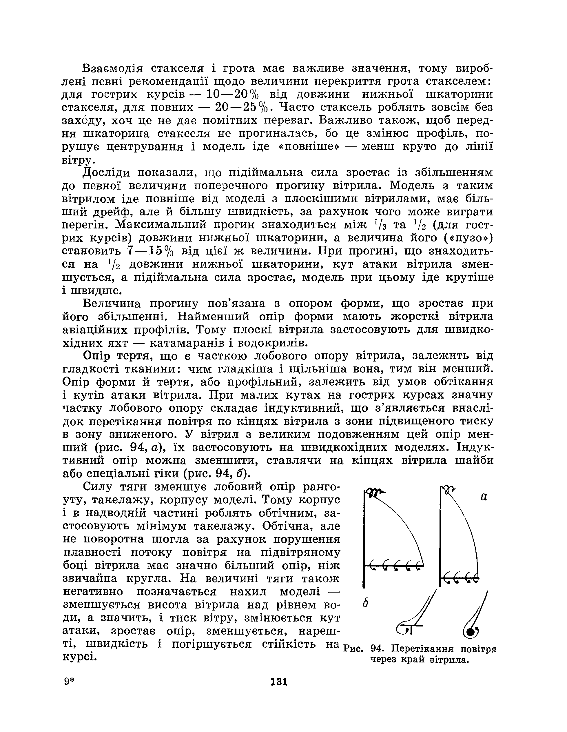 cтр. 131