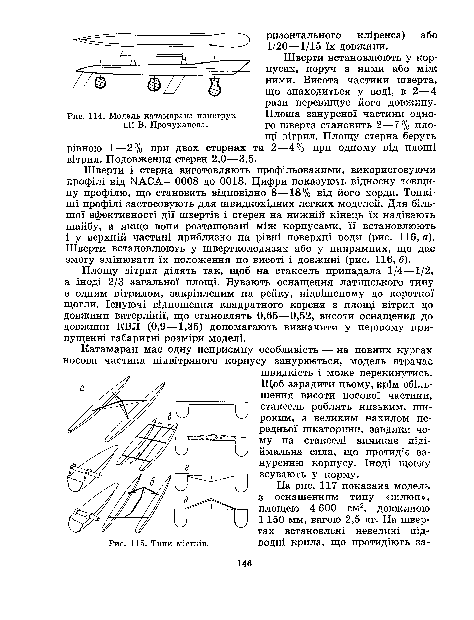 cтр. 146