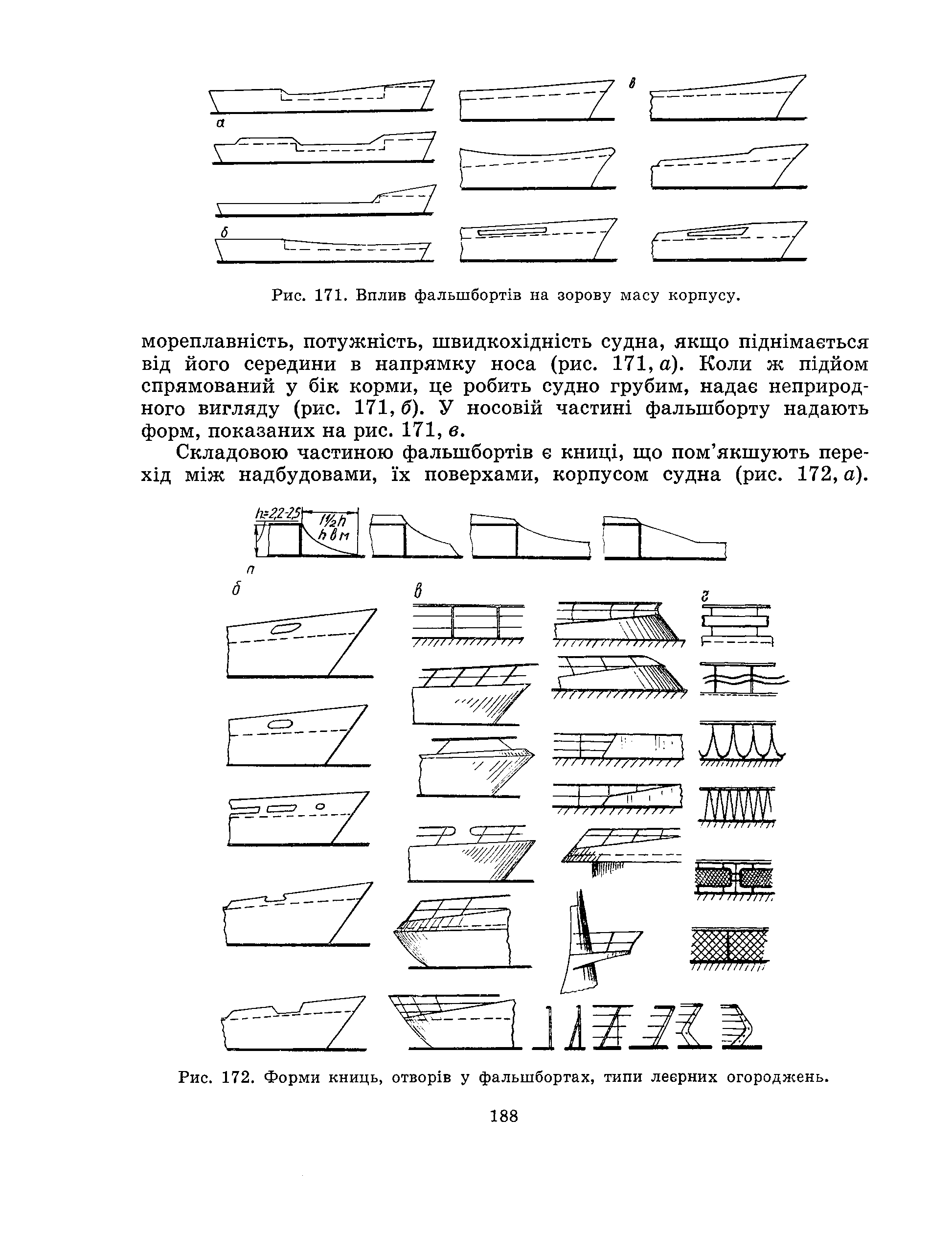 cтр. 188