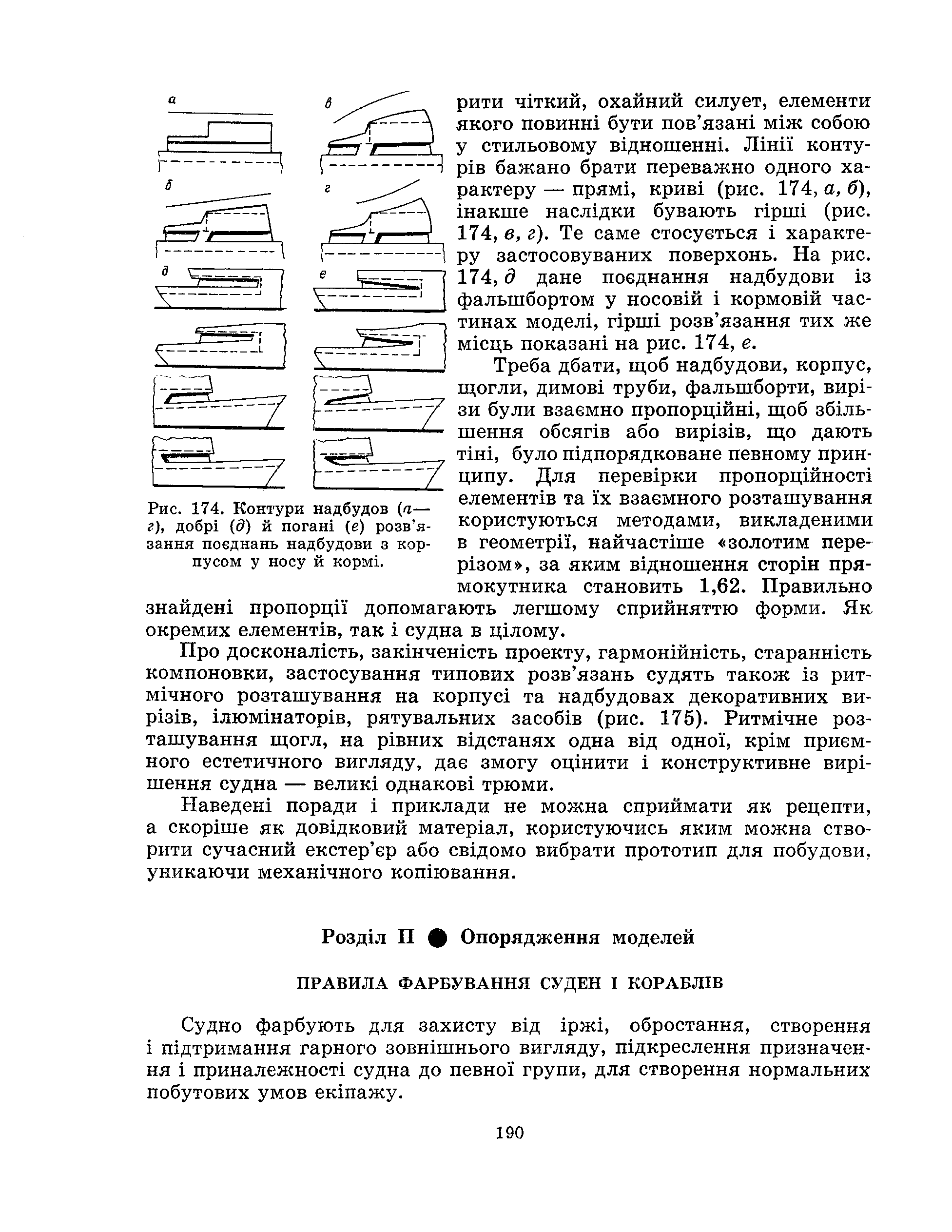 cтр. 190