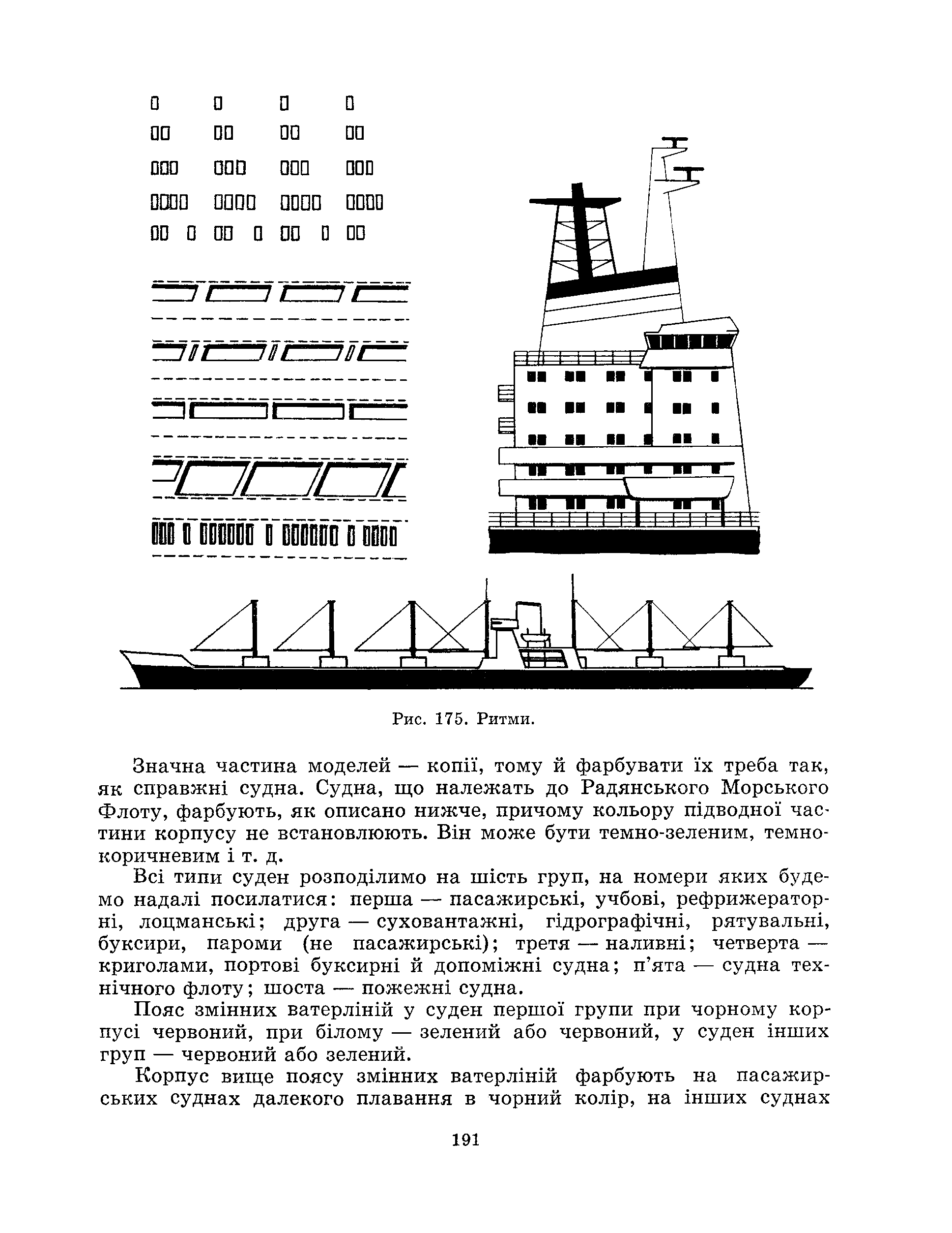 cтр. 191