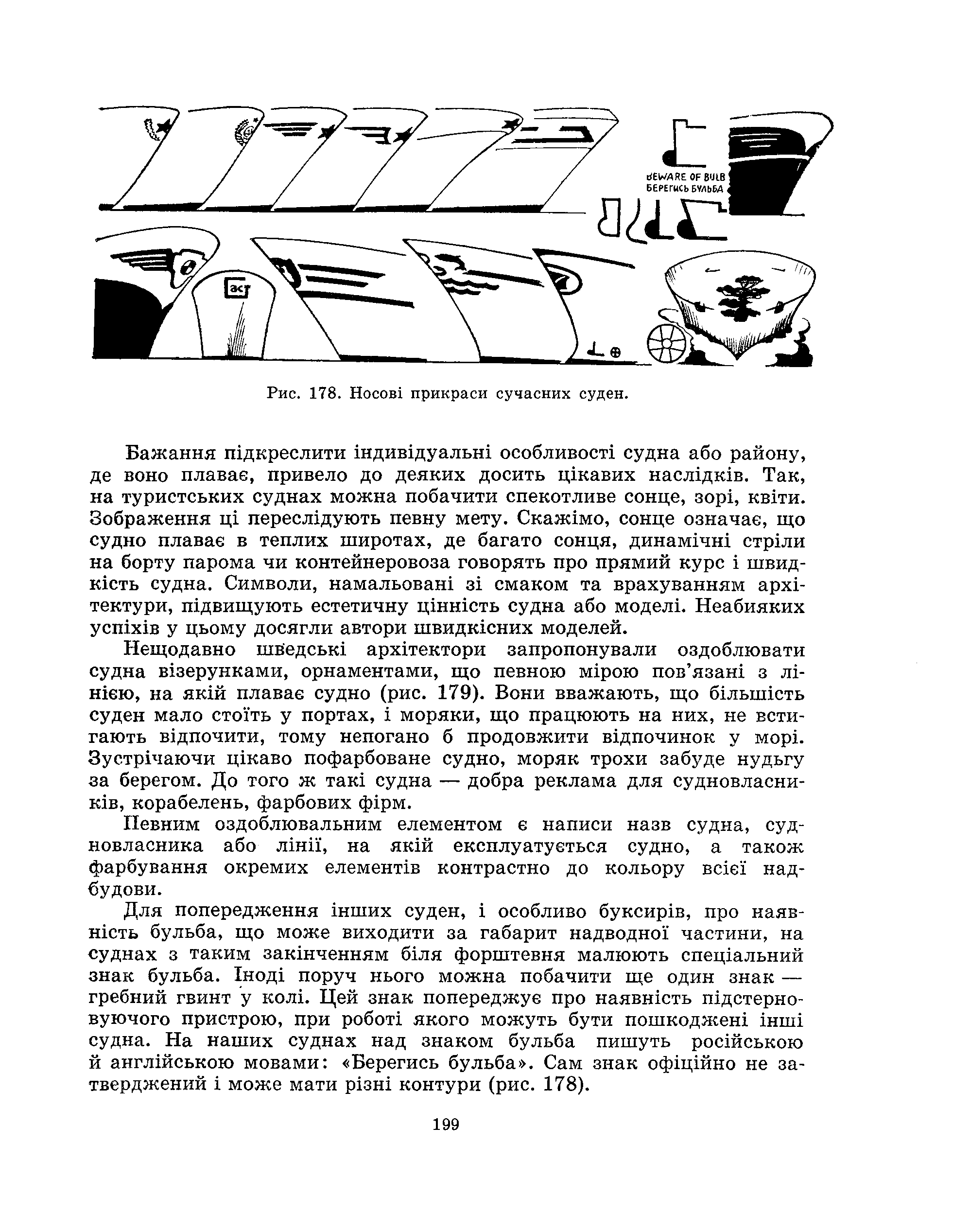 cтр. 199