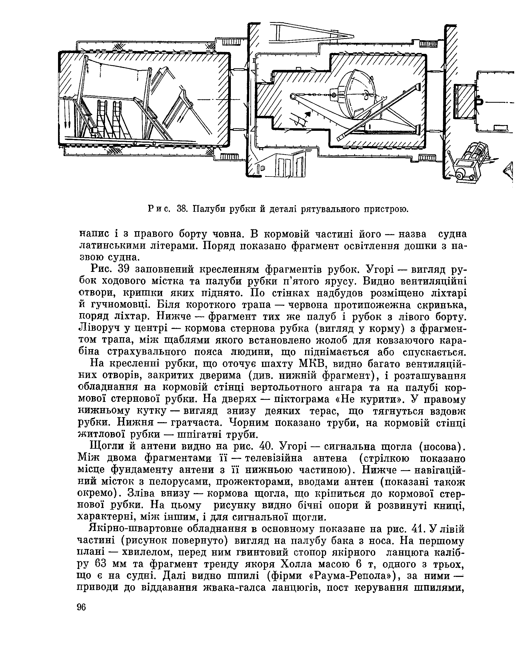 cтр. 096
