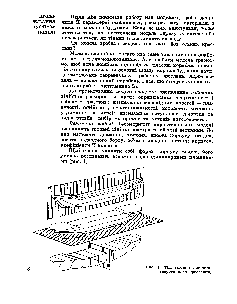 cтр. 008