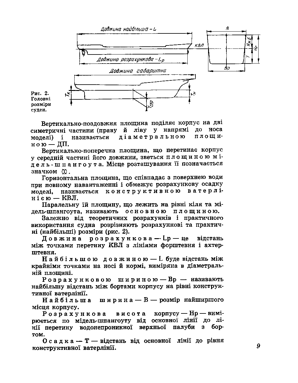 cтр. 009