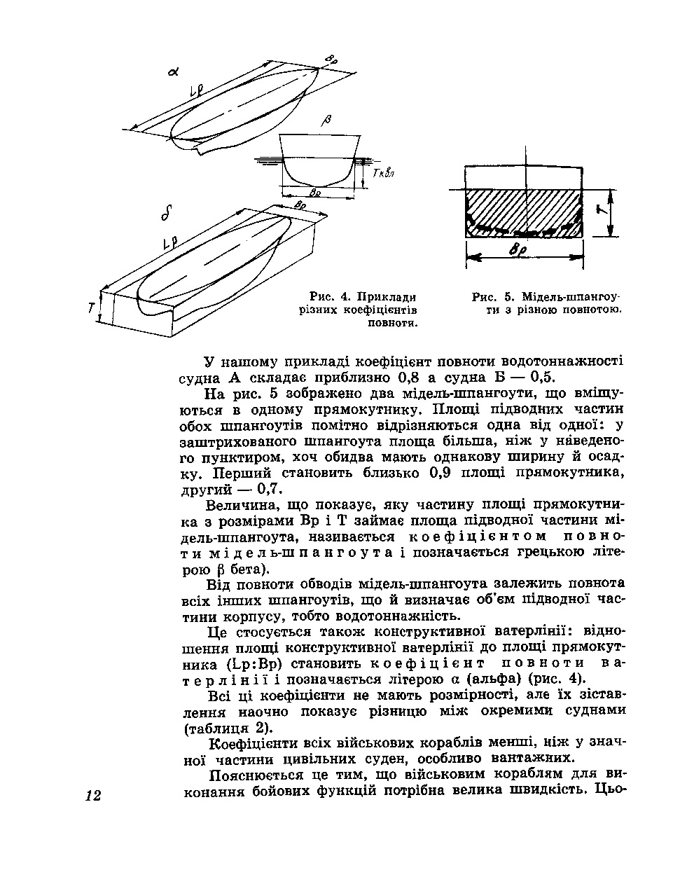 cтр. 012