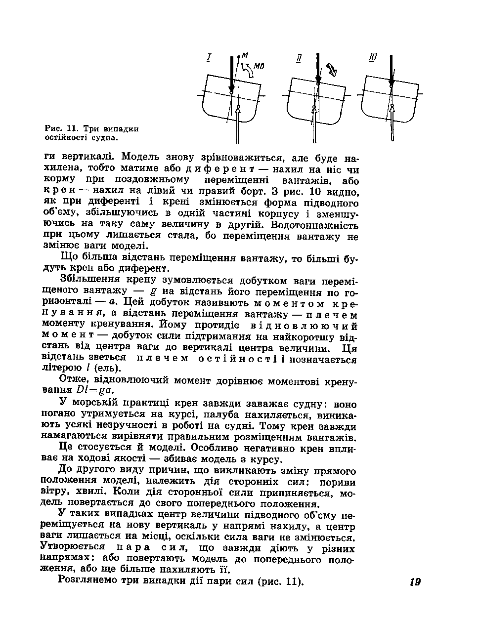 cтр. 019