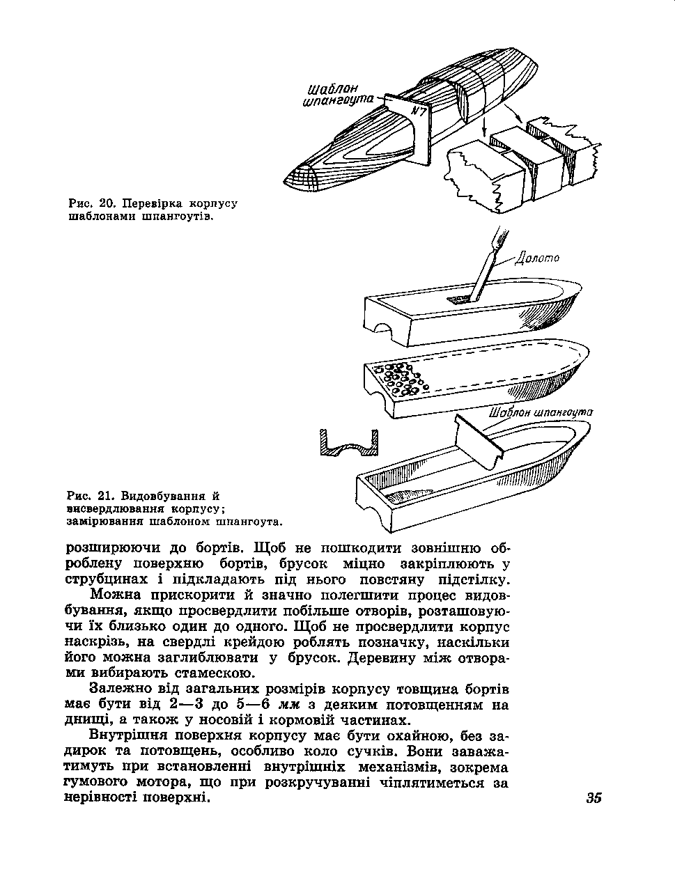 cтр. 035