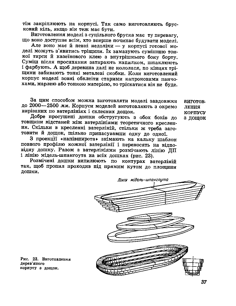 cтр. 037