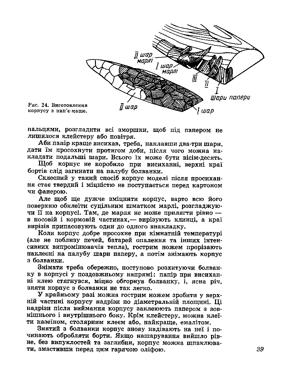 cтр. 039