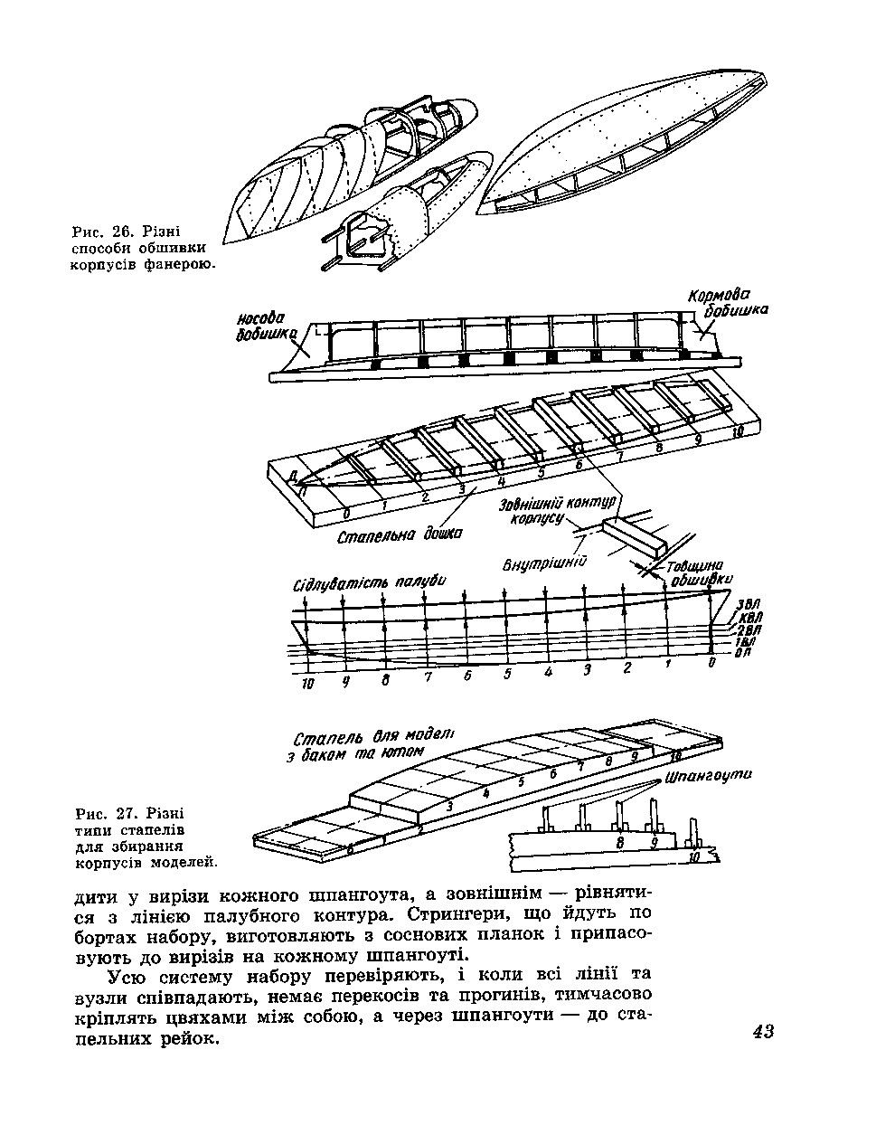 cтр. 043