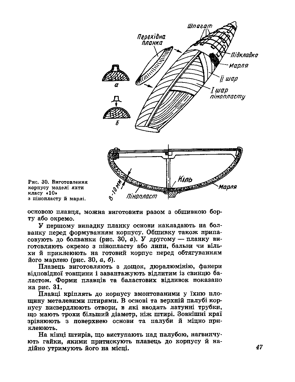 cтр. 047