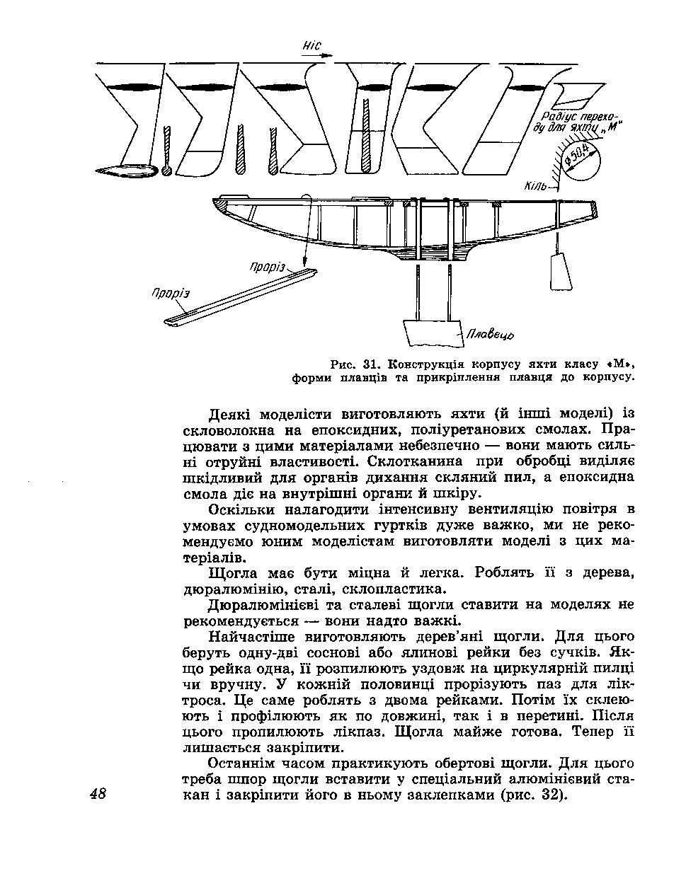 cтр. 048