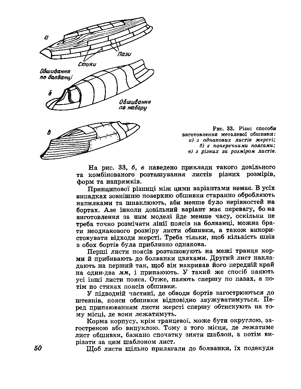 cтр. 050