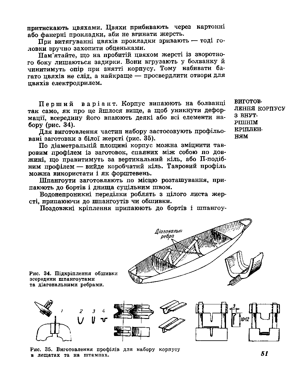 cтр. 051