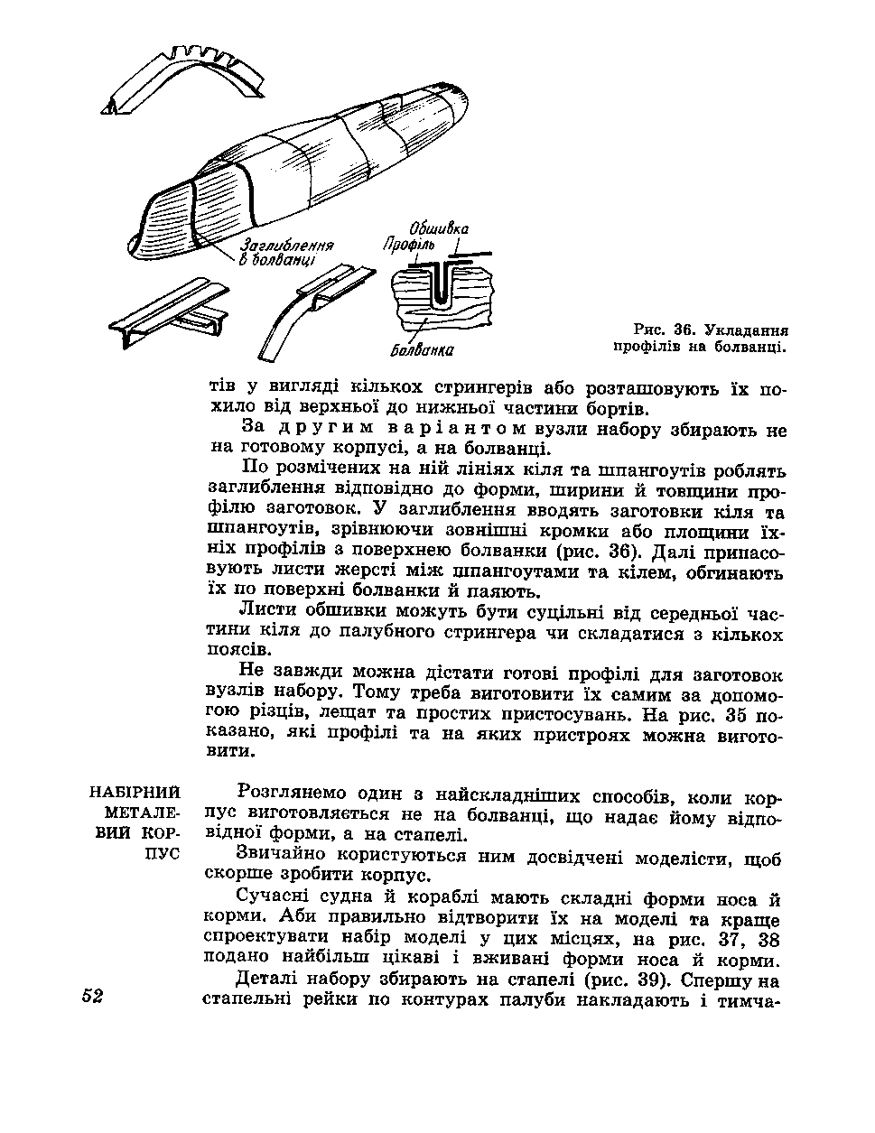 cтр. 052