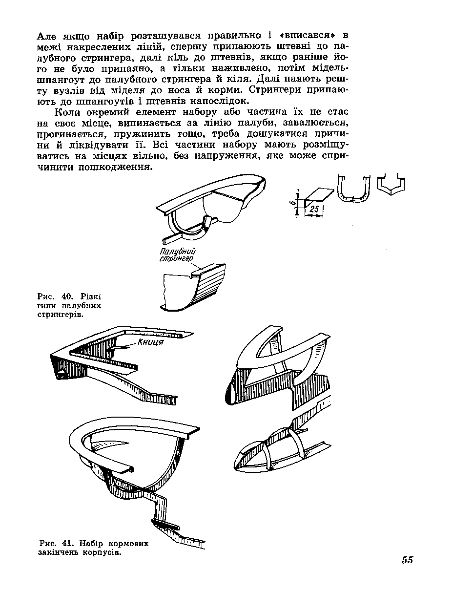 cтр. 055