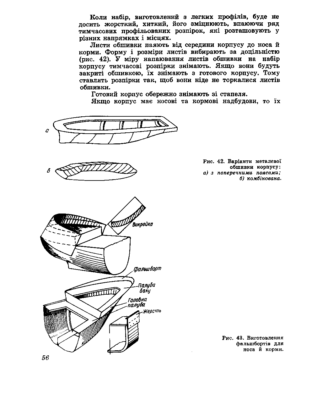 cтр. 056