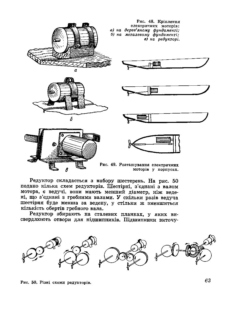 cтр. 063