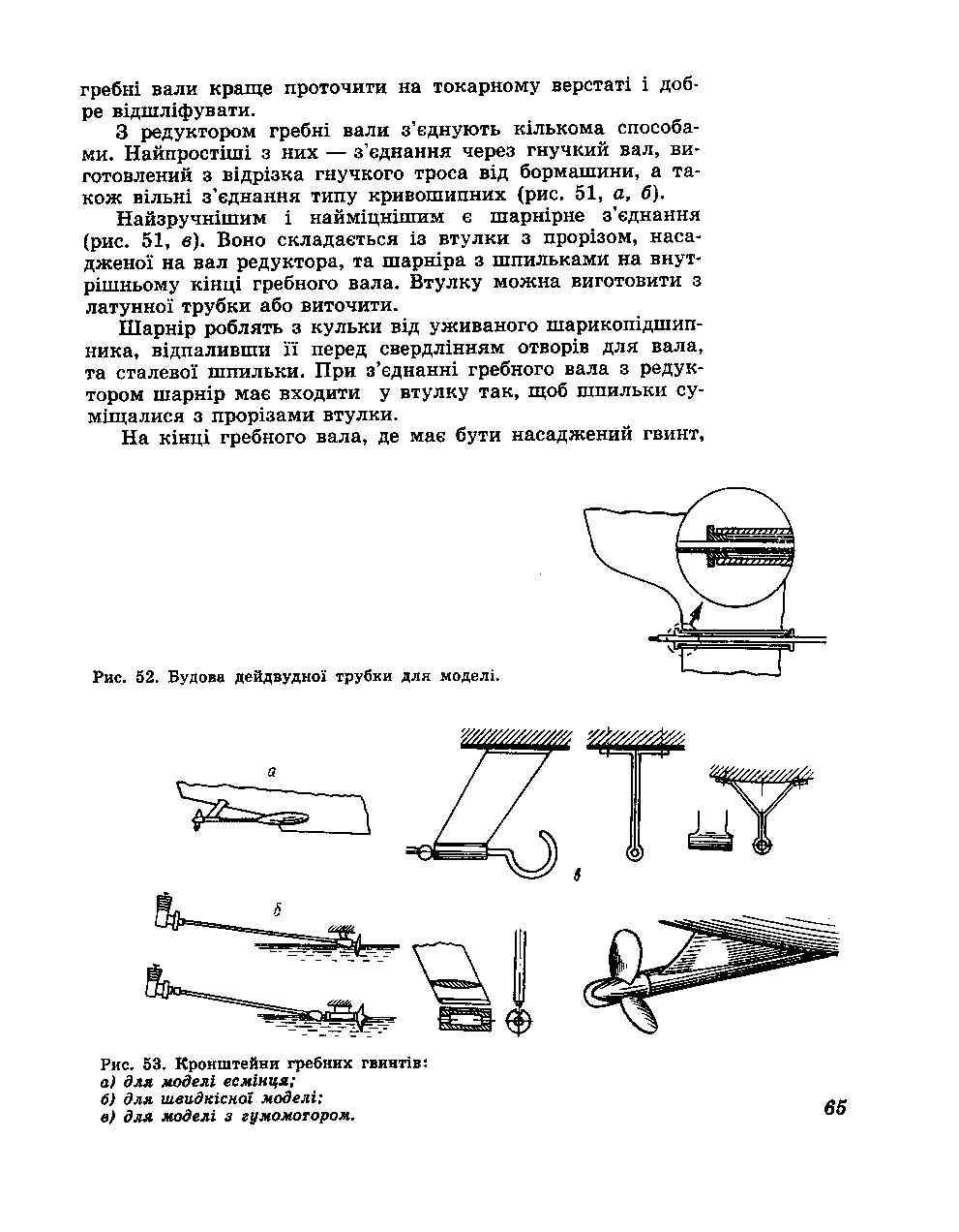 cтр. 065