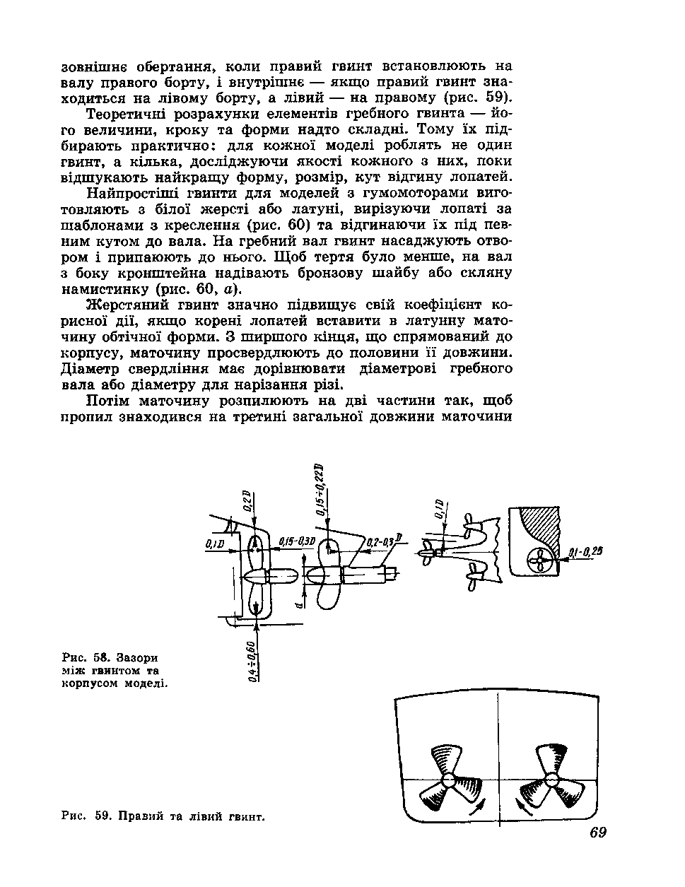 cтр. 069