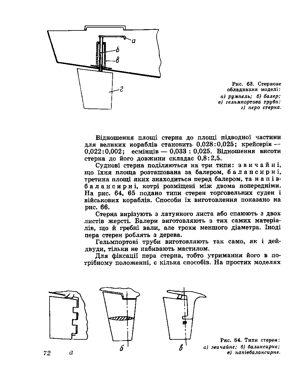 cтр. 072