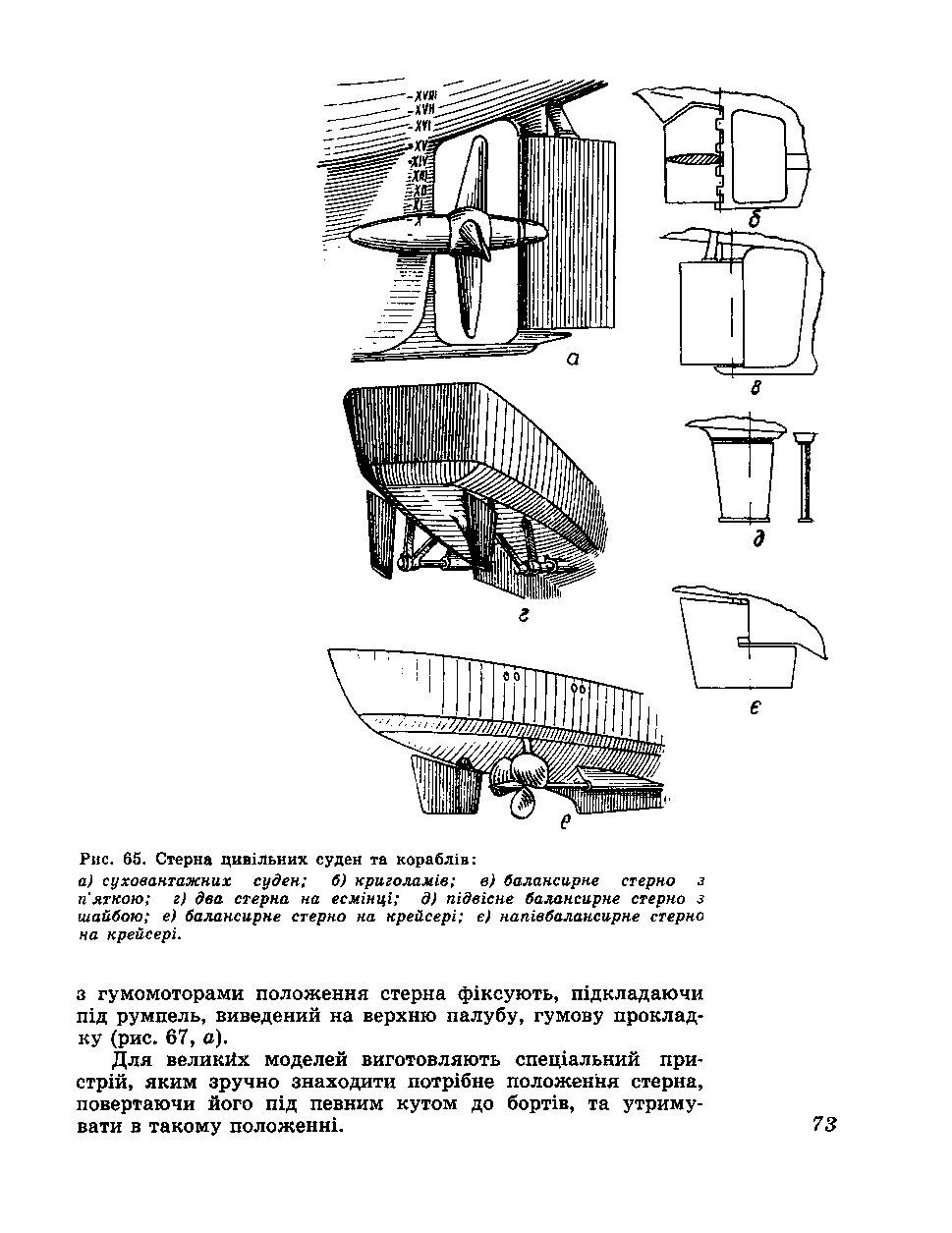 cтр. 073