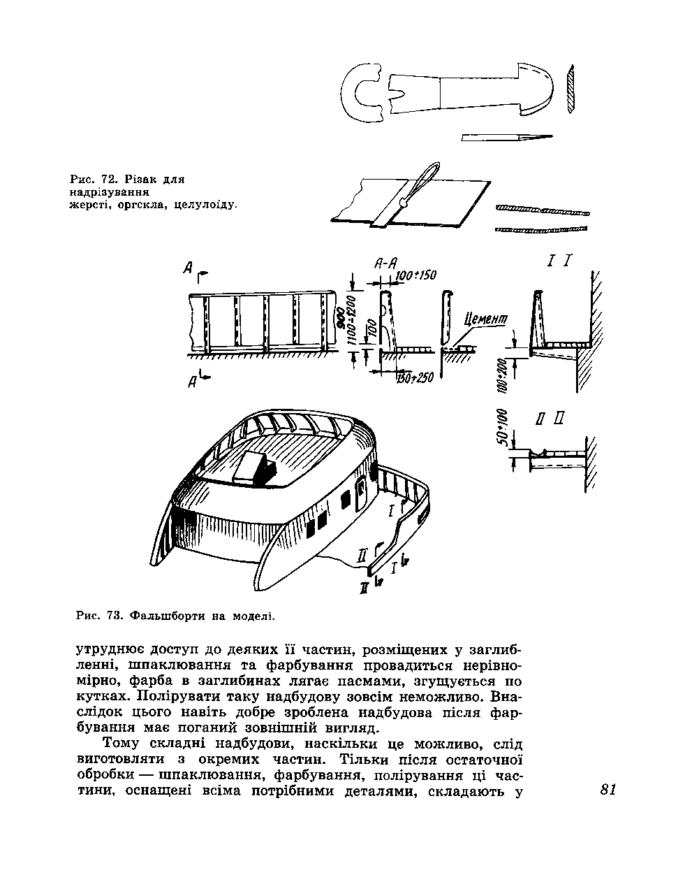 cтр. 081