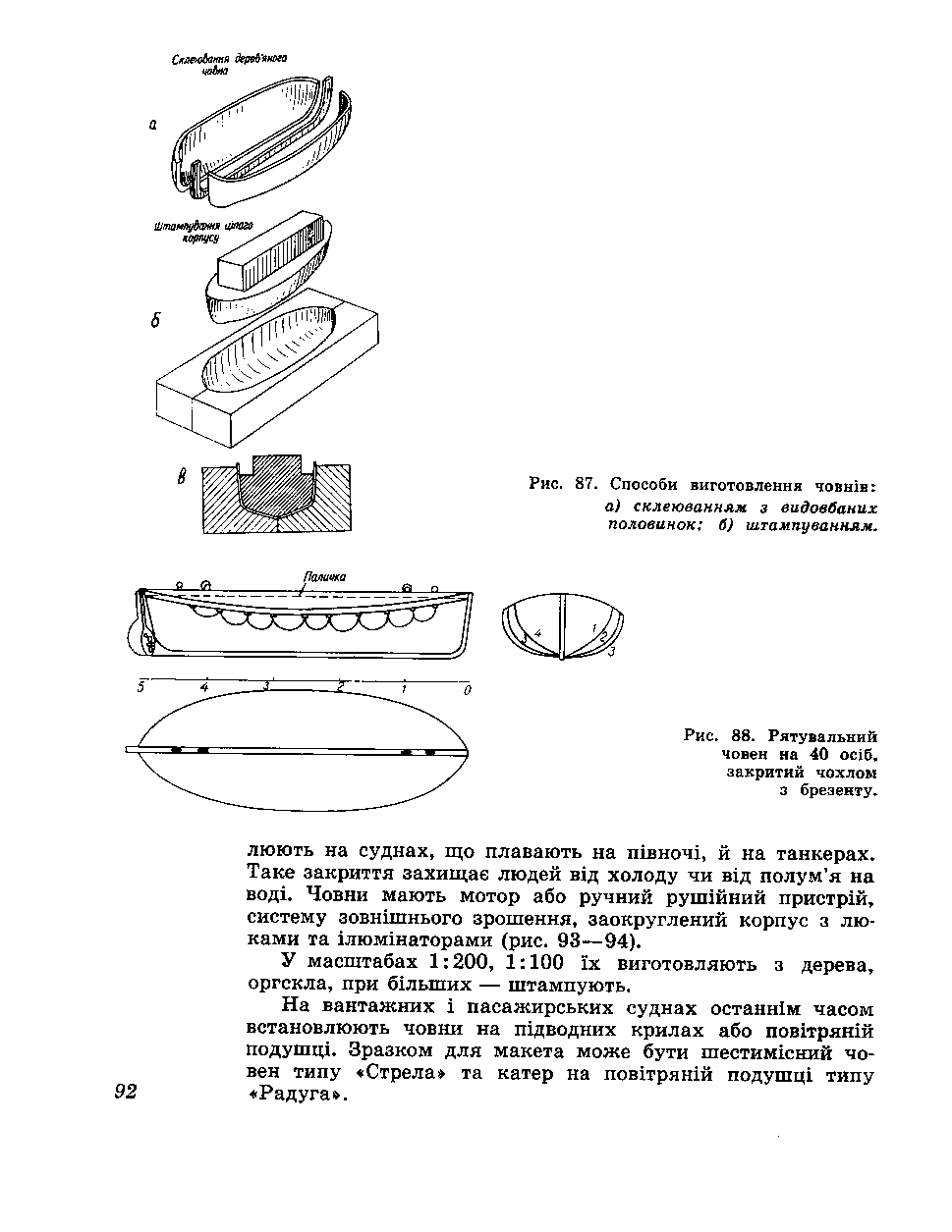 cтр. 092