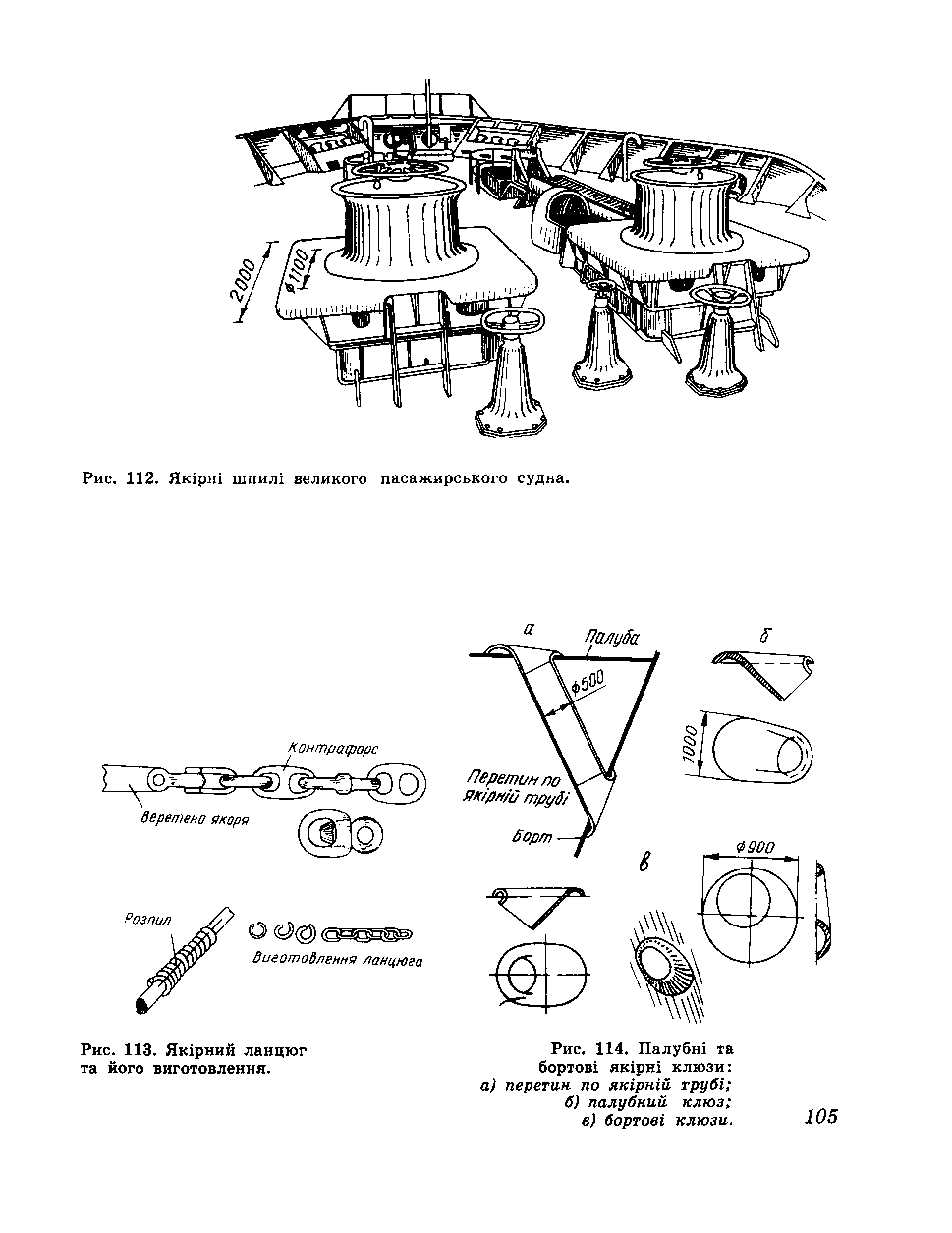 cтр. 105