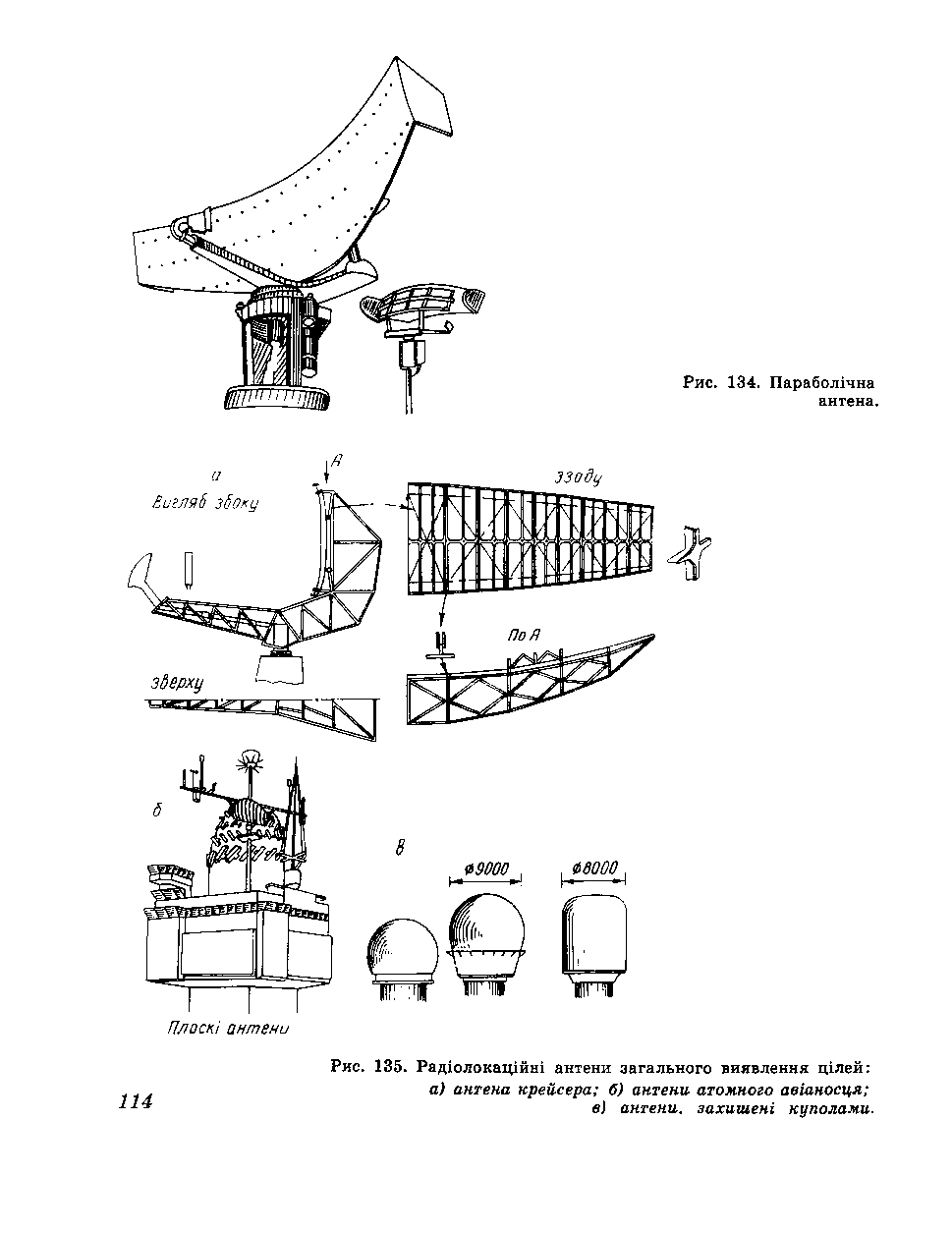 cтр. 114