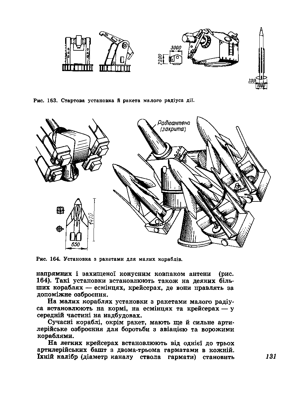 cтр. 131