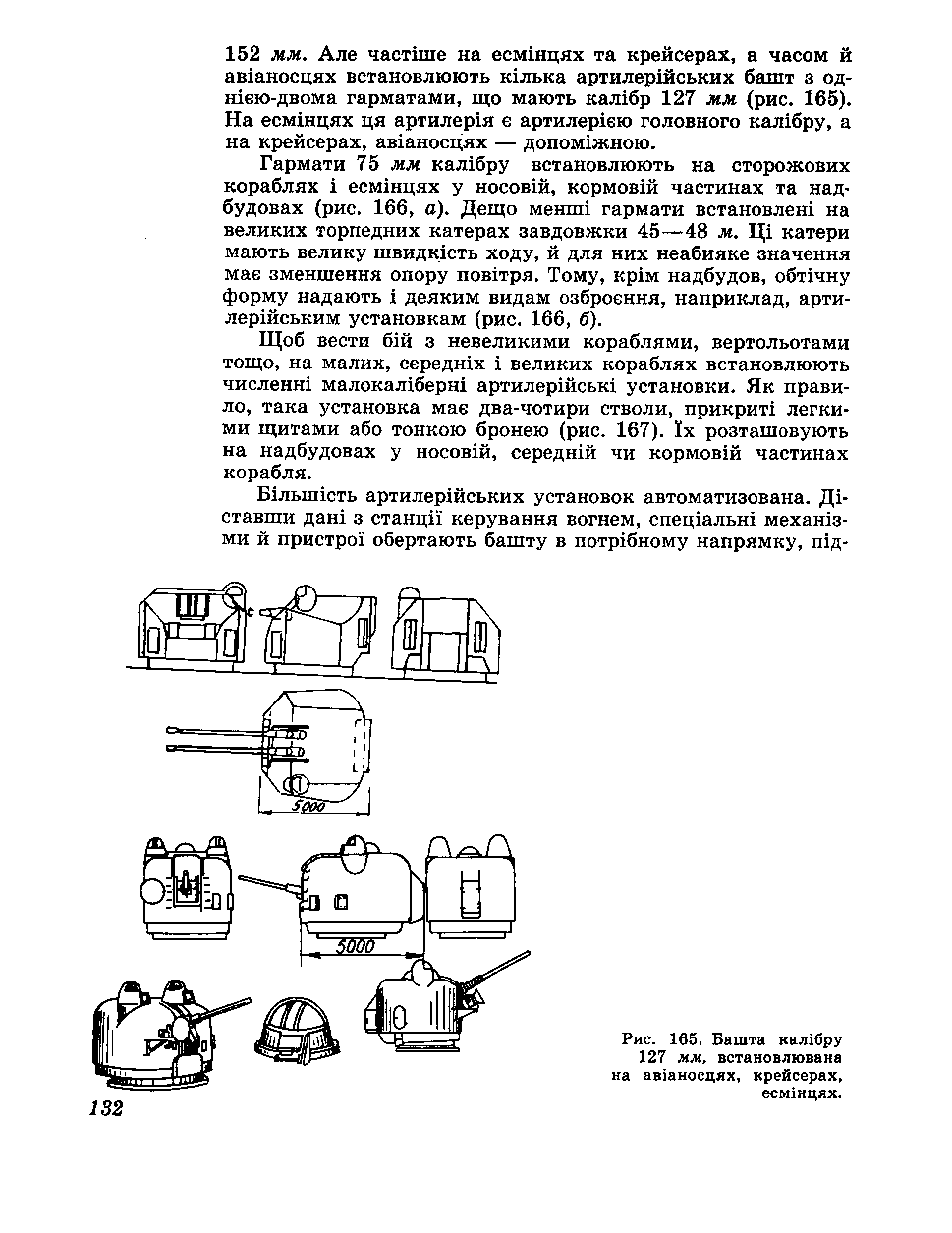 cтр. 132