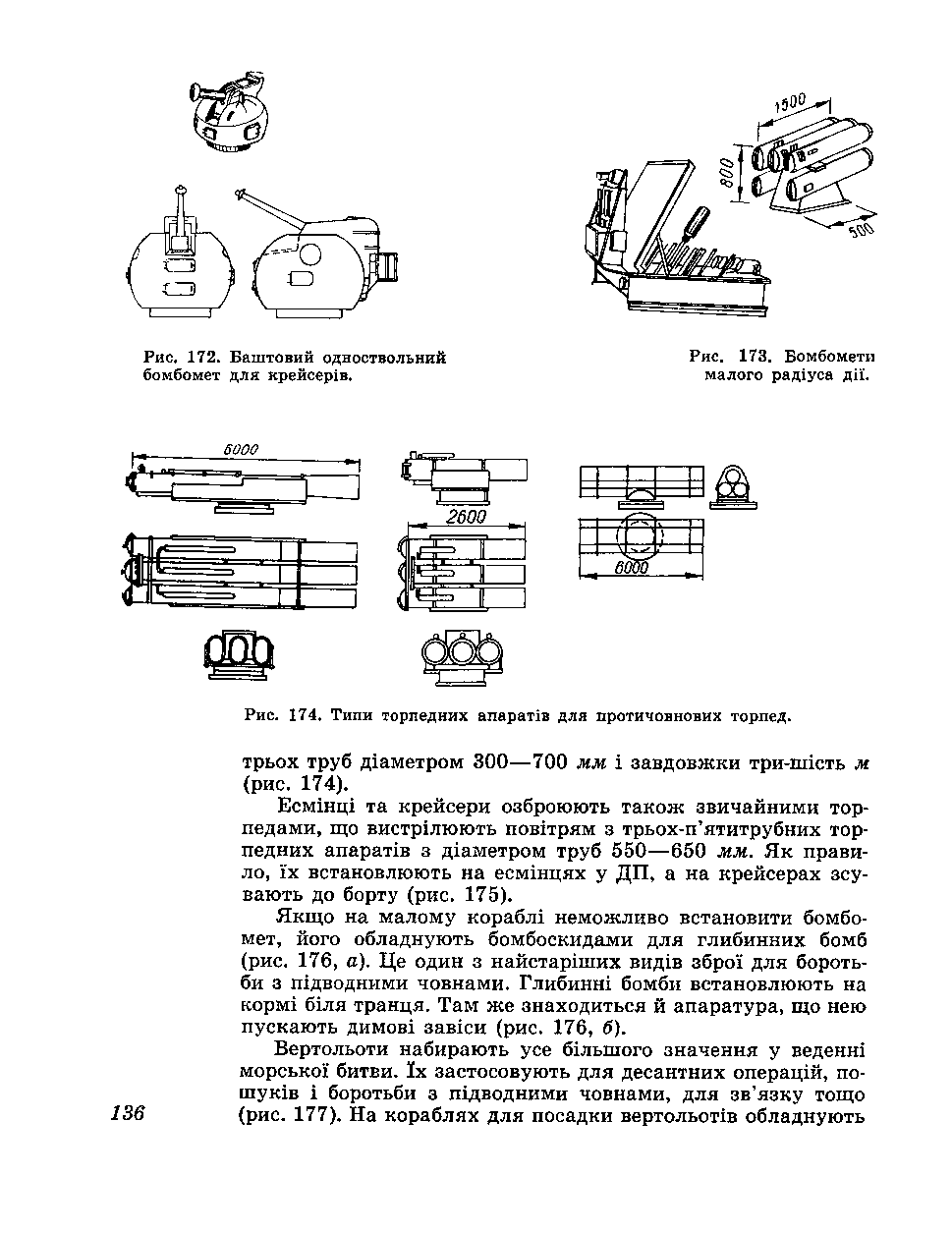 cтр. 136