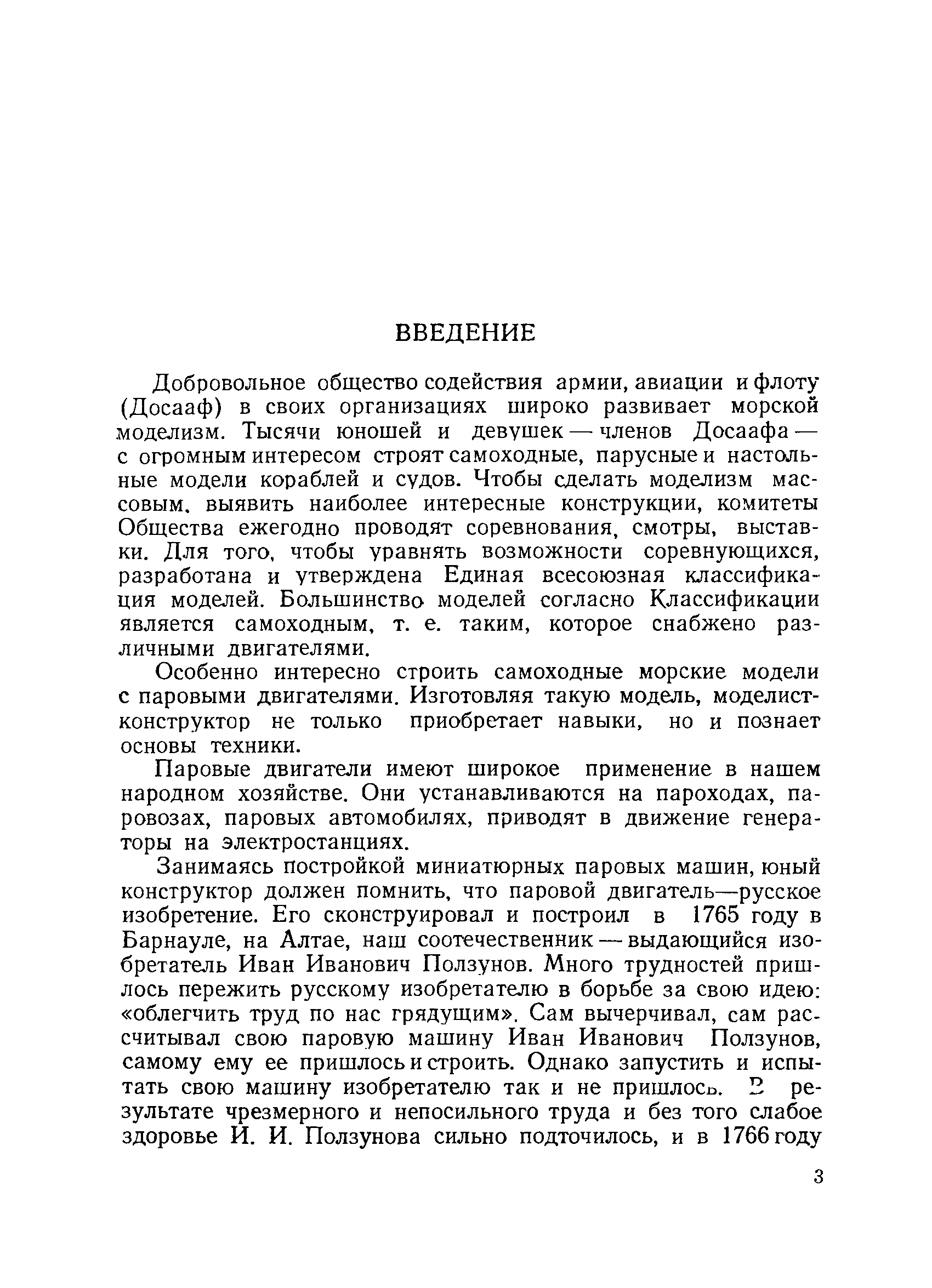 cтр. 003