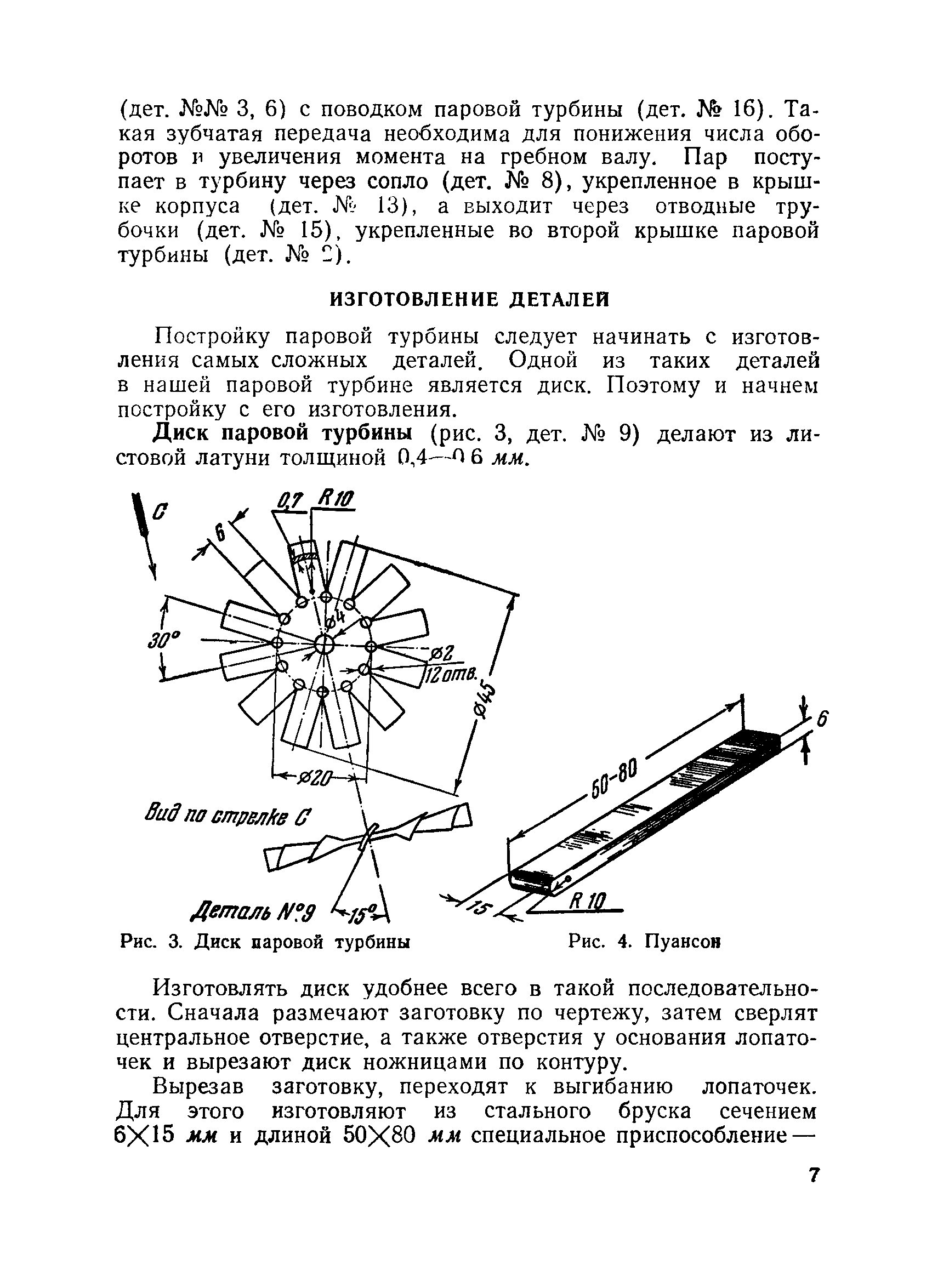 cтр. 007