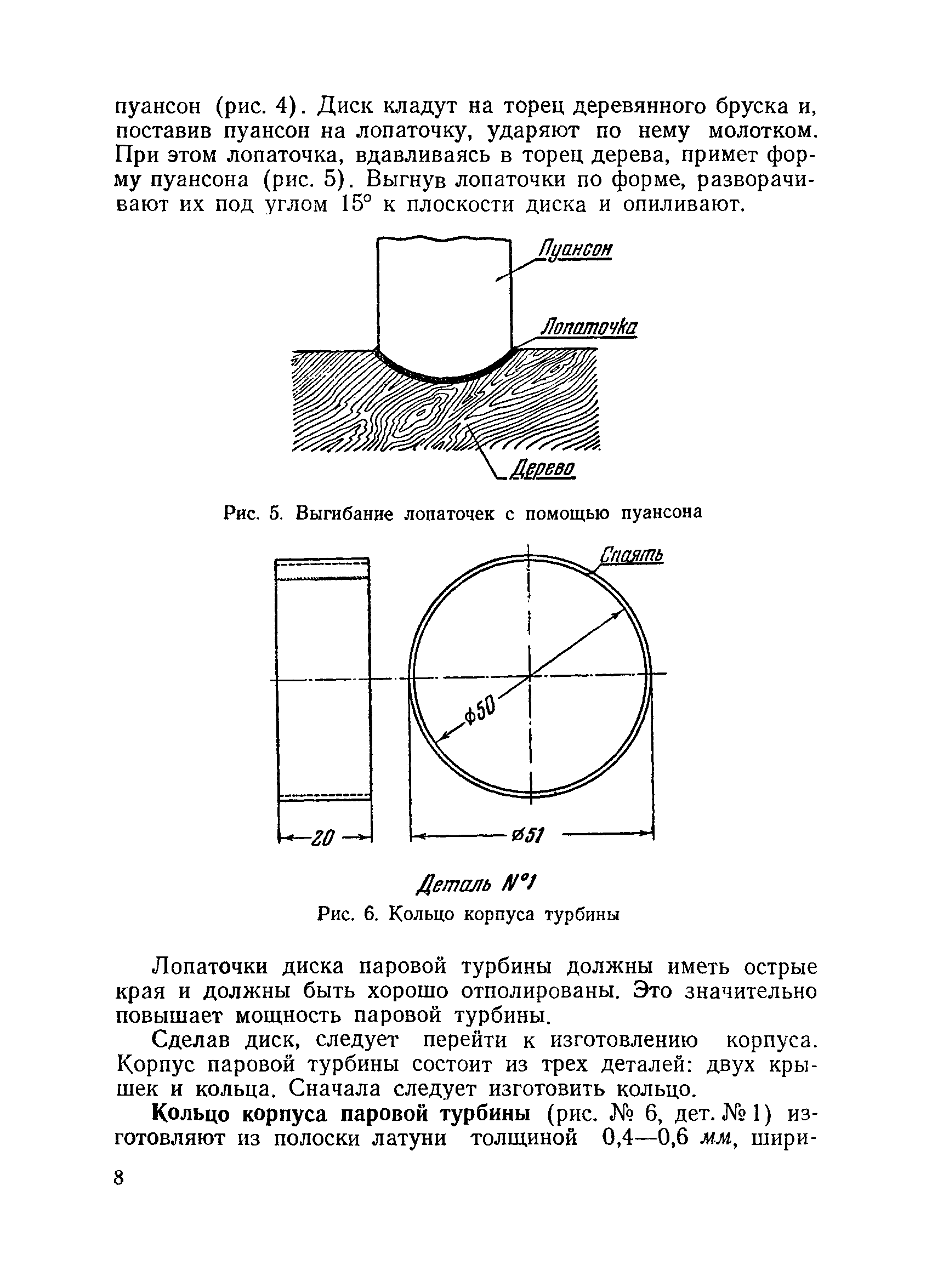 cтр. 008