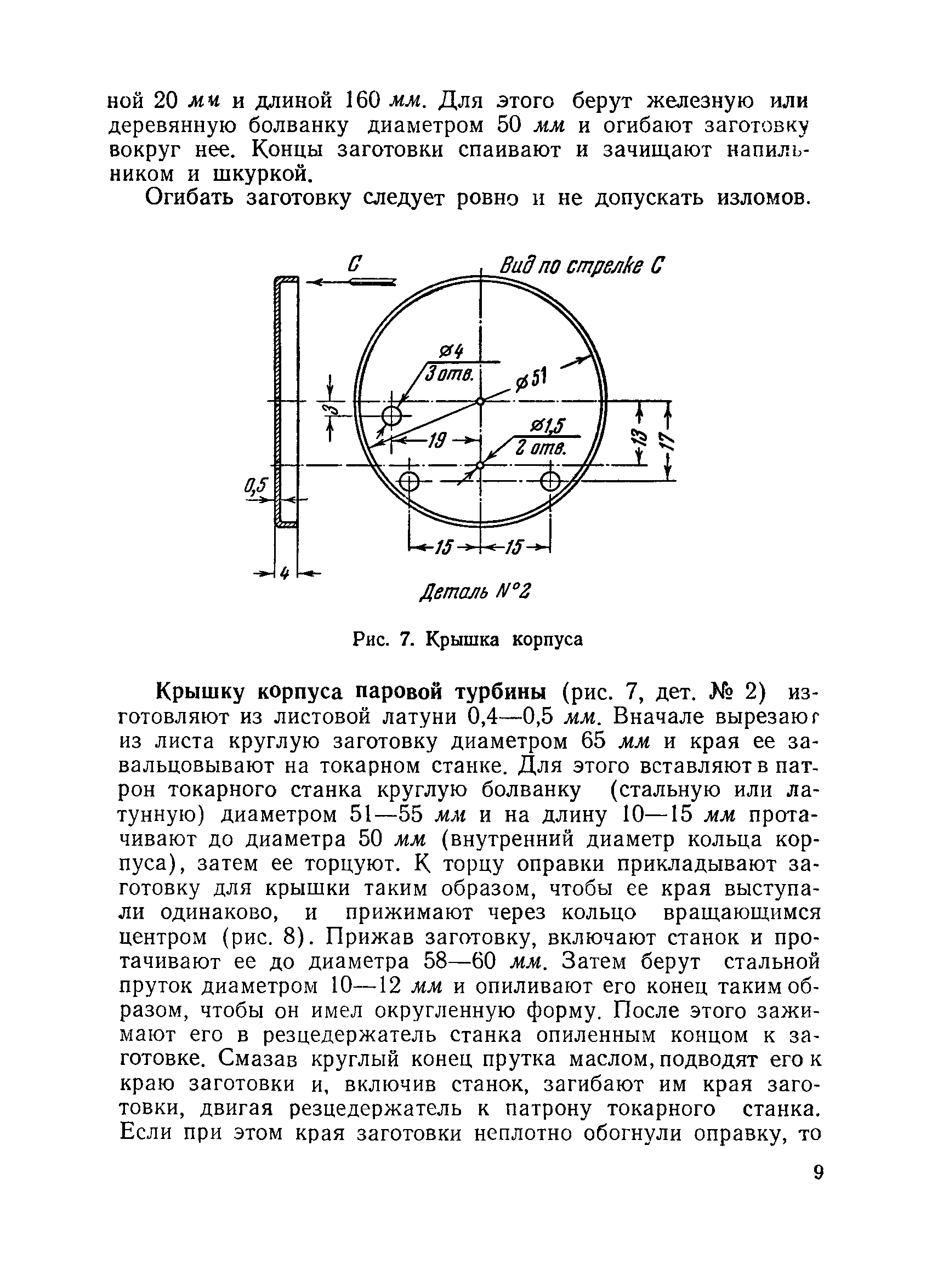 cтр. 009