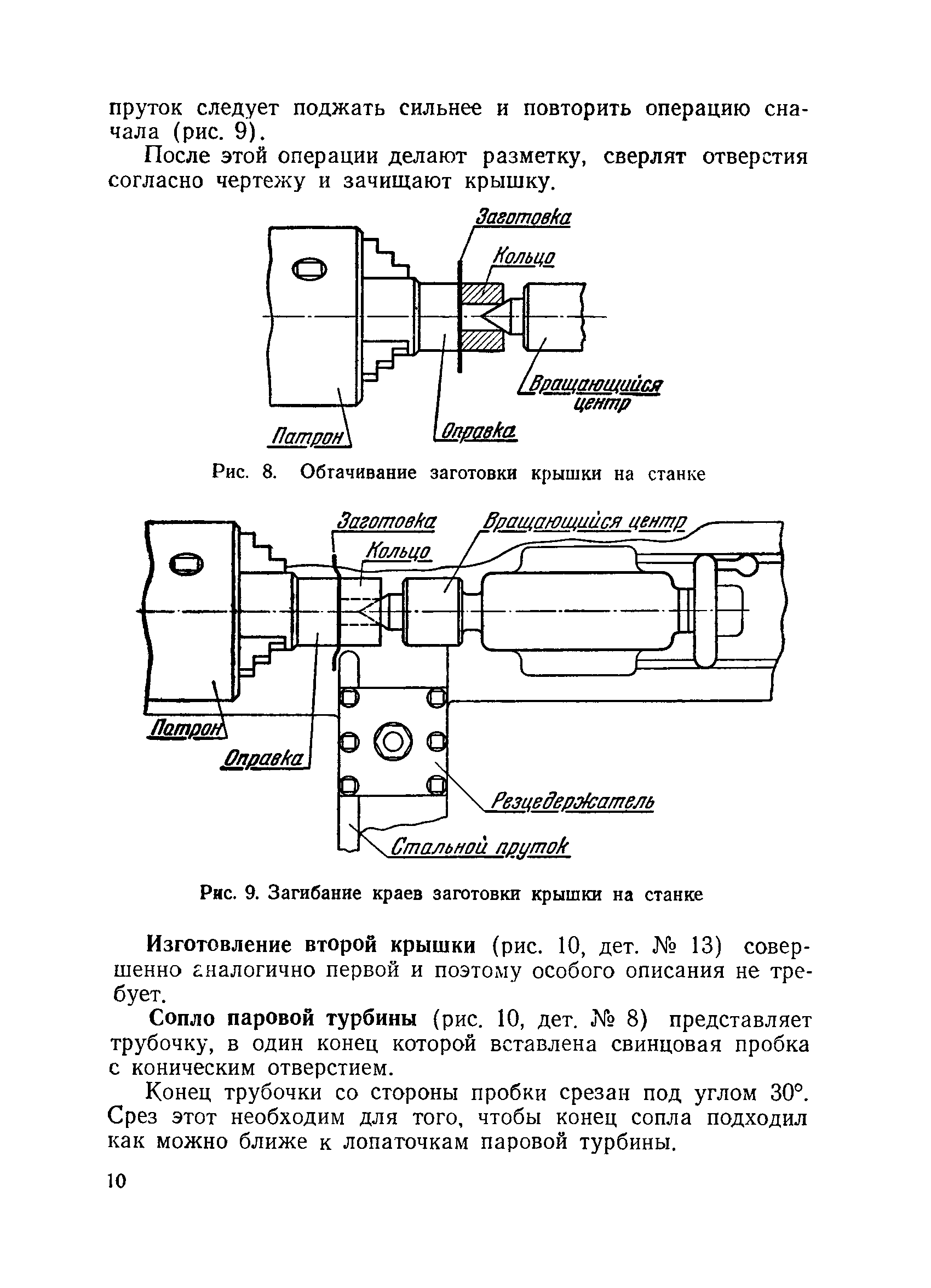 cтр. 010