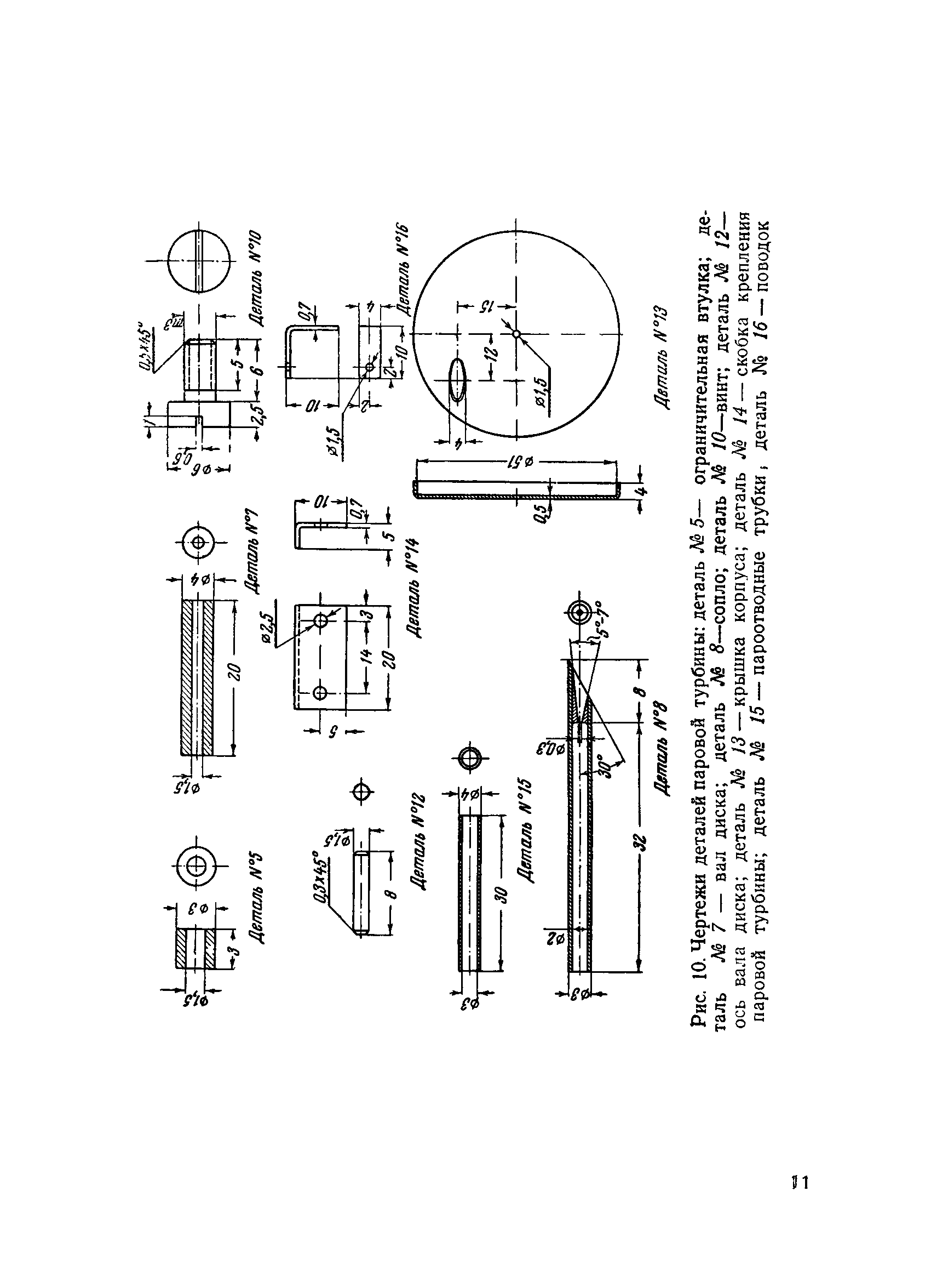 cтр. 011