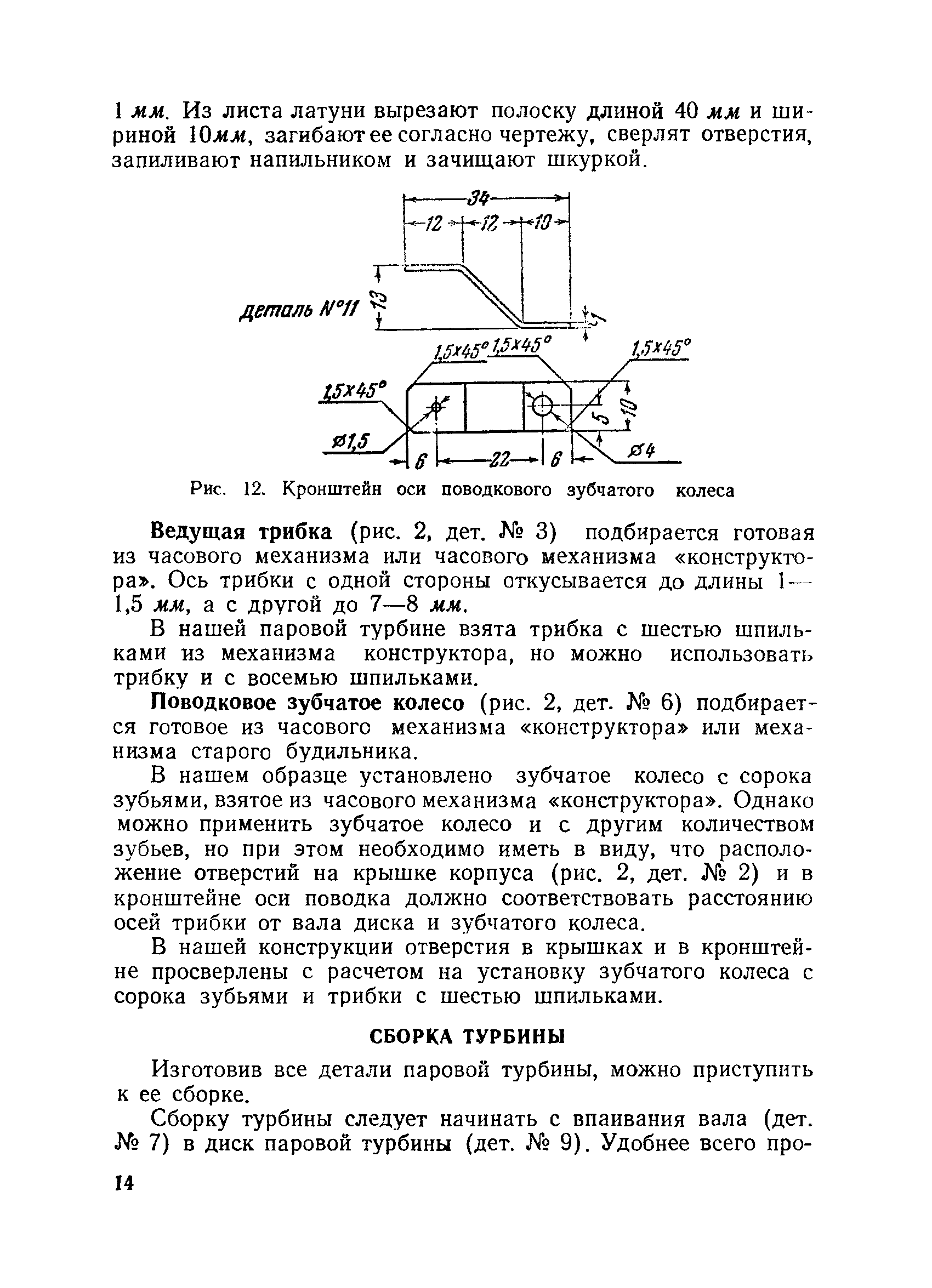 cтр. 014