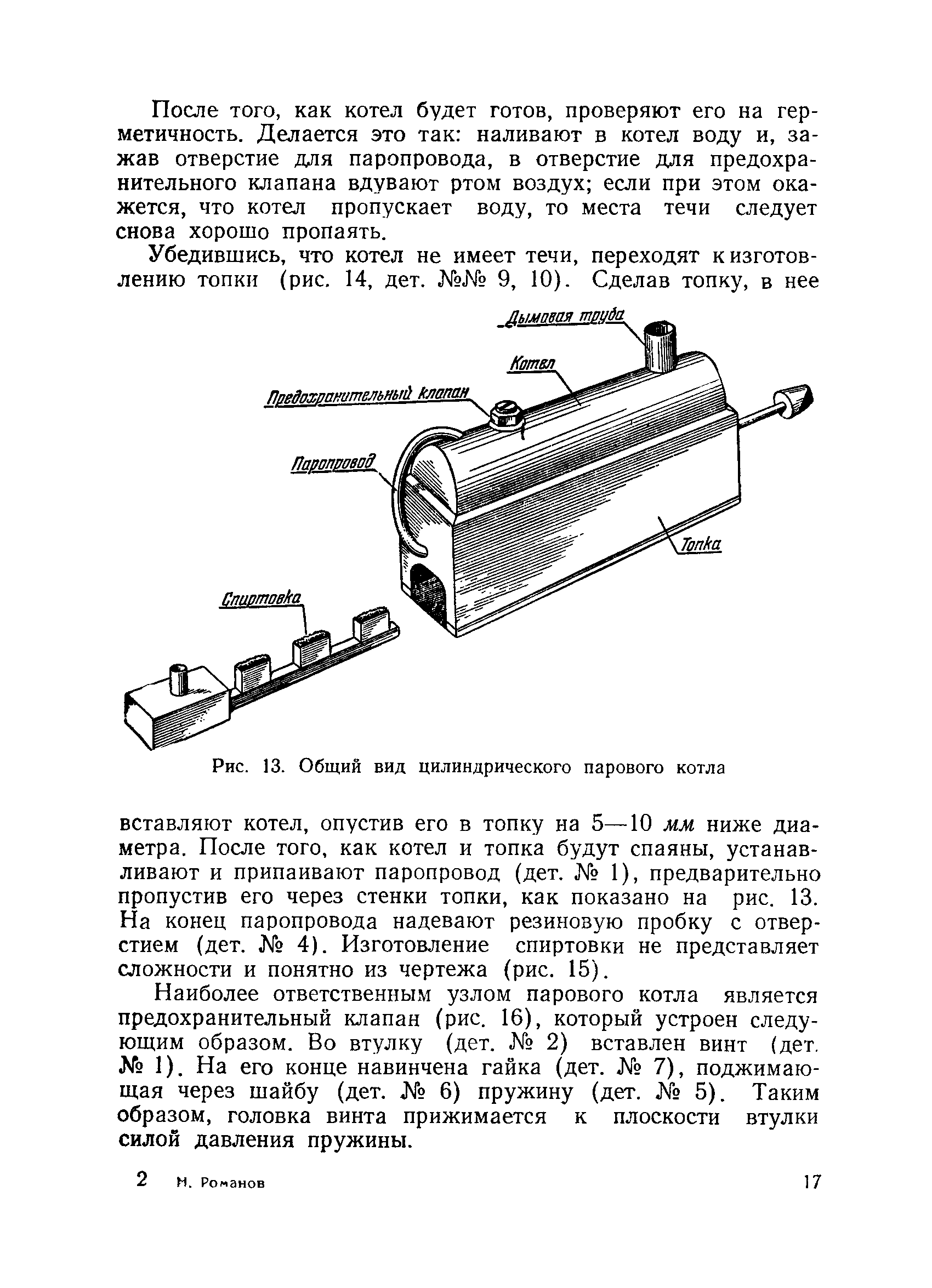 cтр. 017