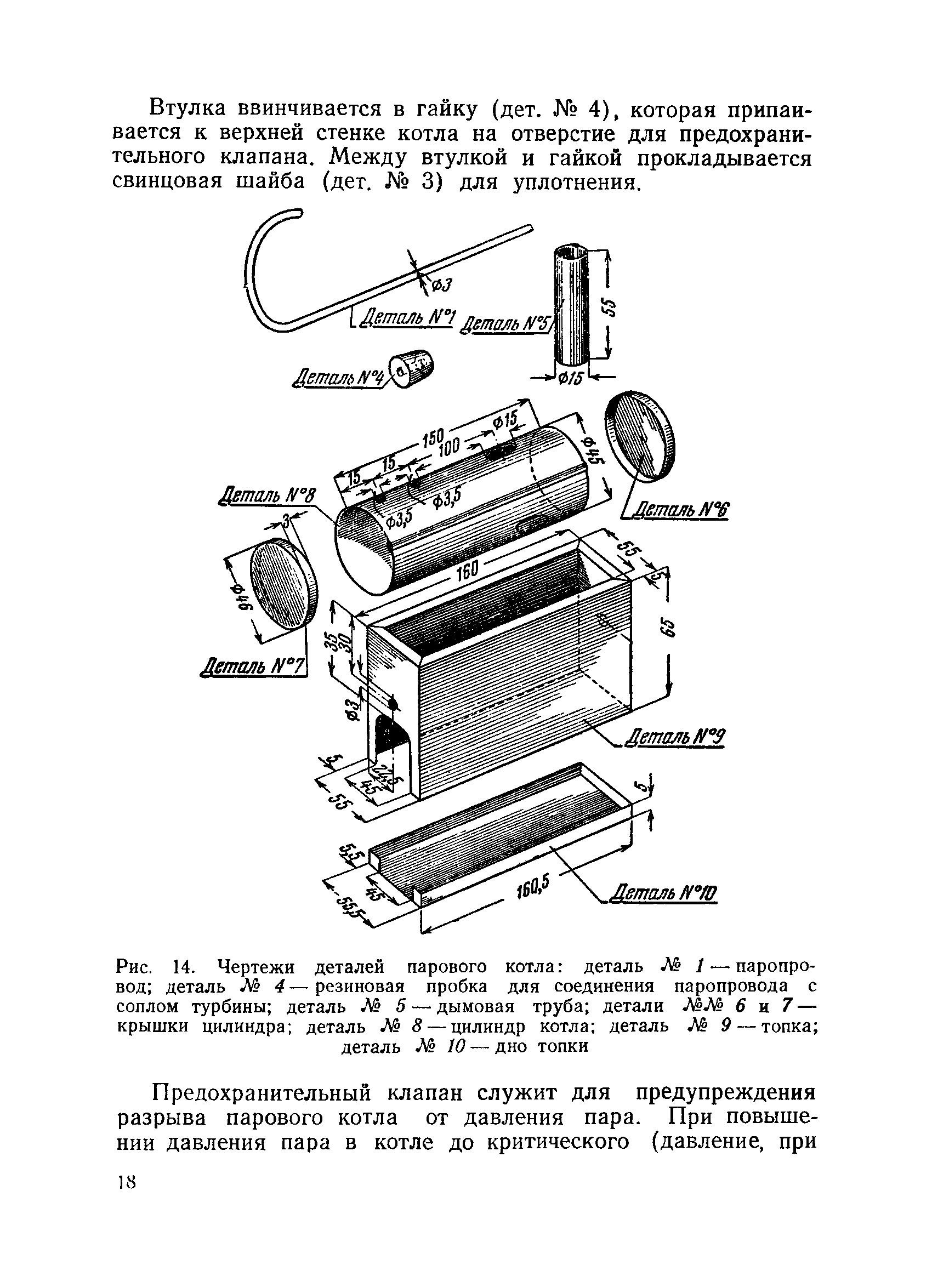 cтр. 018