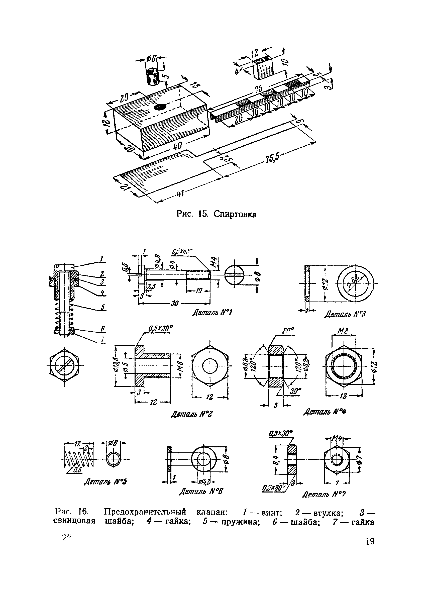 cтр. 019