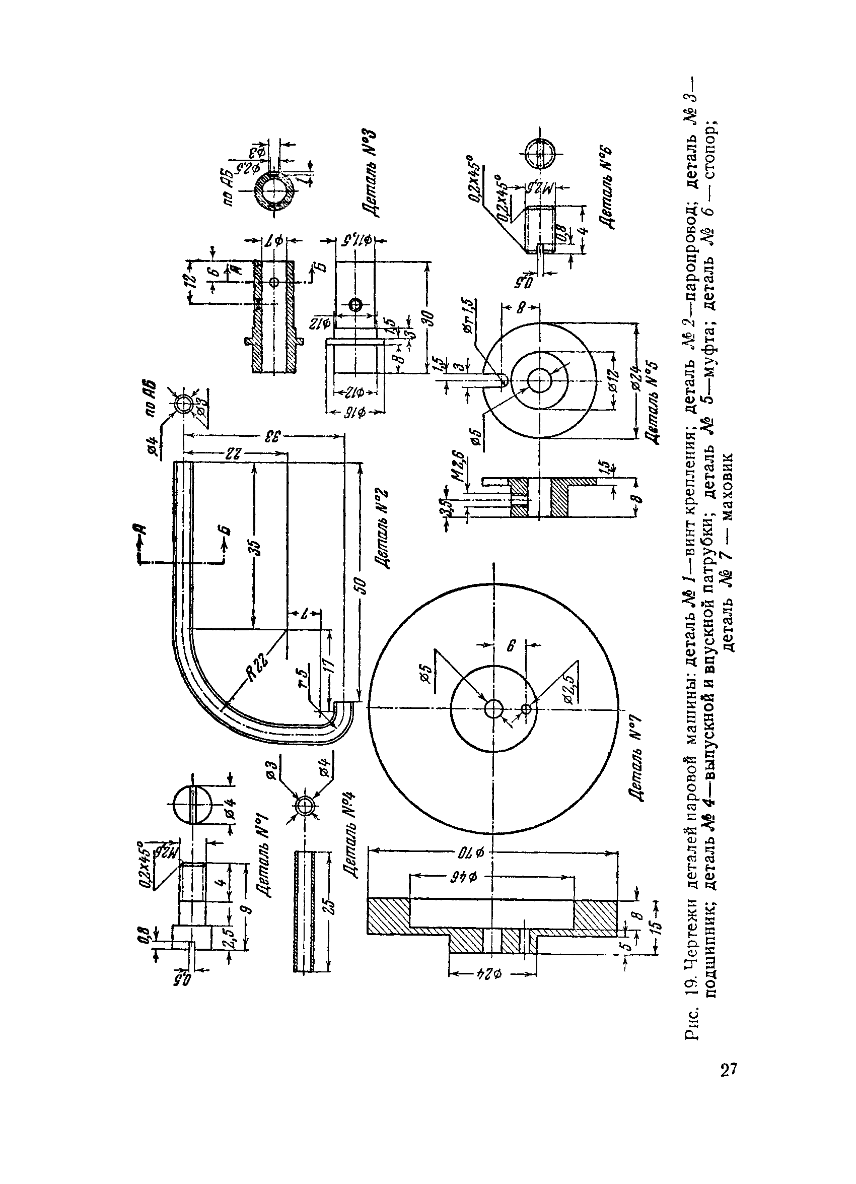 cтр. 027